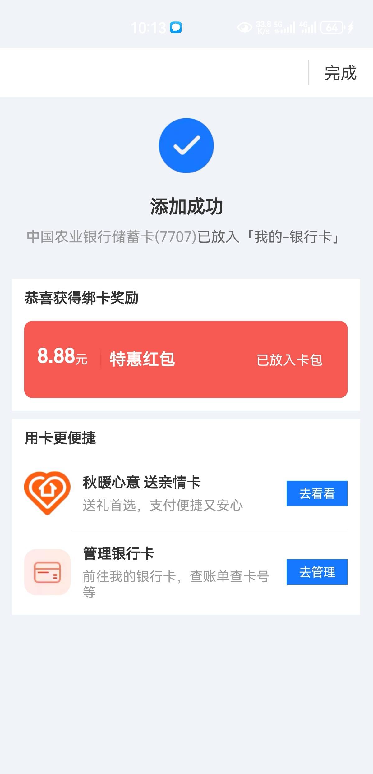 北京还有

86 / 作者:凤鸣 / 