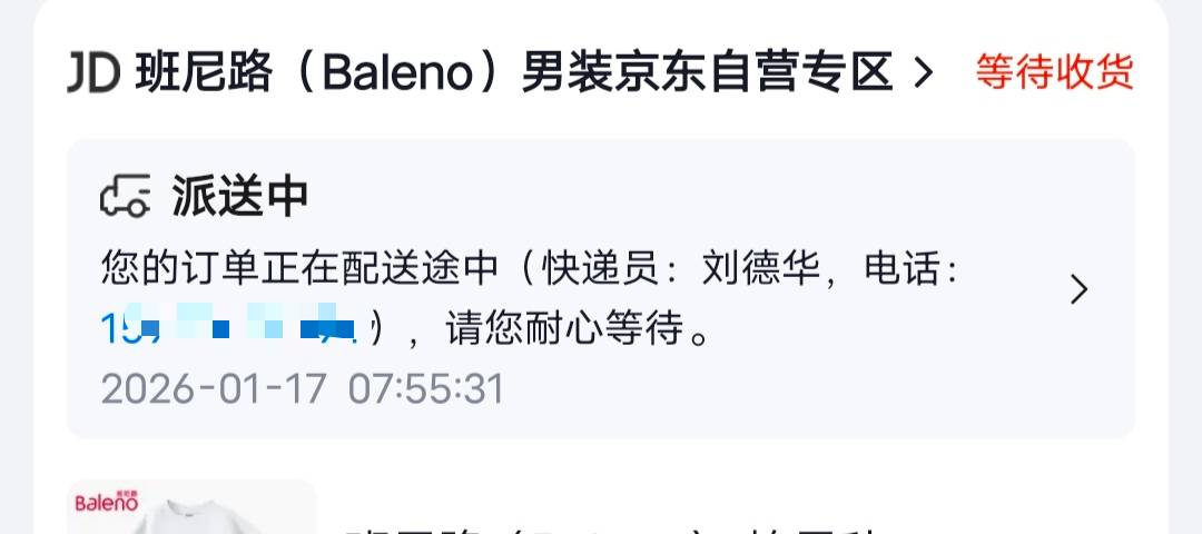 刘德华给我送快递

34 / 作者:广东移动客服 / 