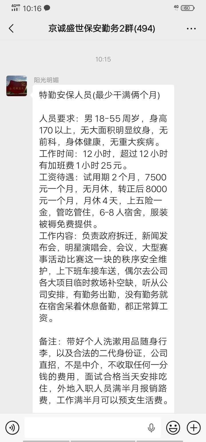老哥们这个是什么保安条件可以啊

68 / 作者:伟伟韦 / 