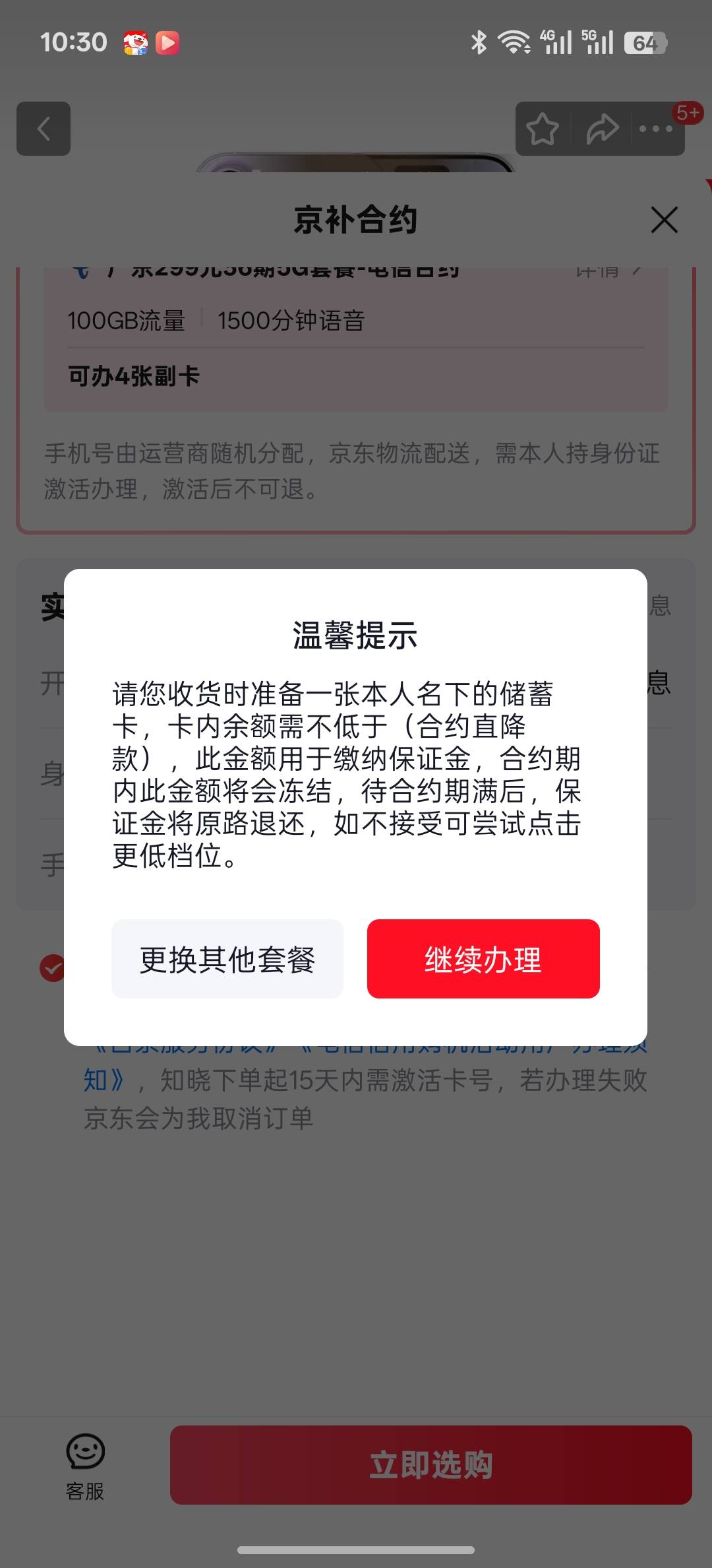 京补这个 要卡里得有几千块给他冻结才能办吗

98 / 作者:落榜书生 / 