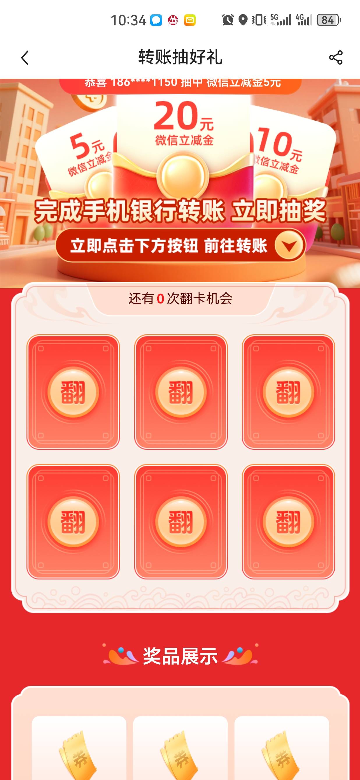 中行给自己招商转1怎么没有次数啊啊？你

63 / 作者:懂哥 / 