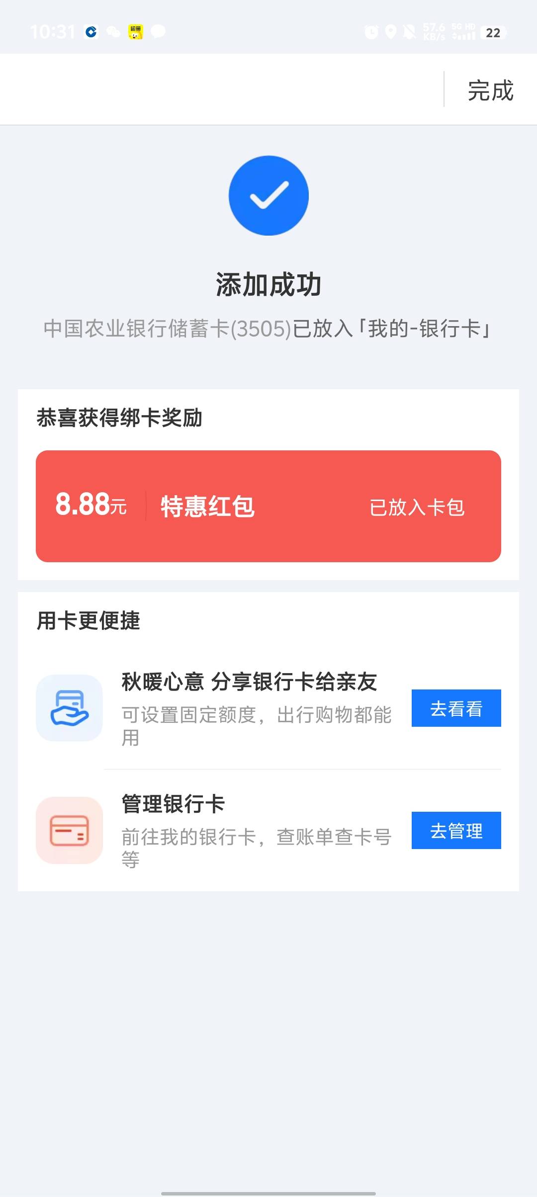 北京农行拿下。这个月三类开上限了。直接开的二类


98 / 作者:稻米十年人间 / 