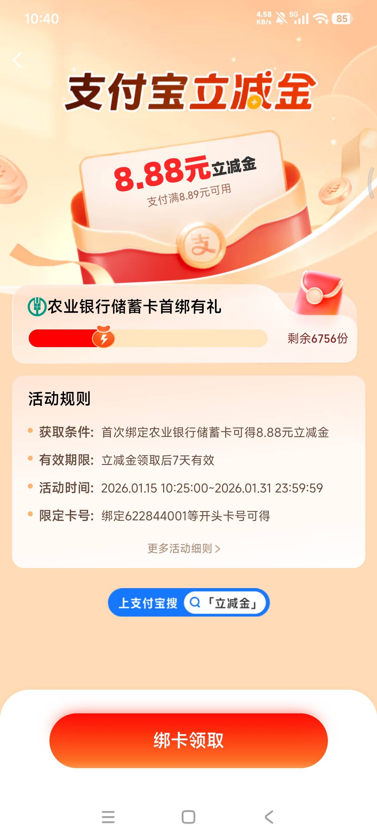 北京农行拿下。这个月三类开上限了。直接开的二类


10 / 作者:库里.斯蒂亚诺 / 