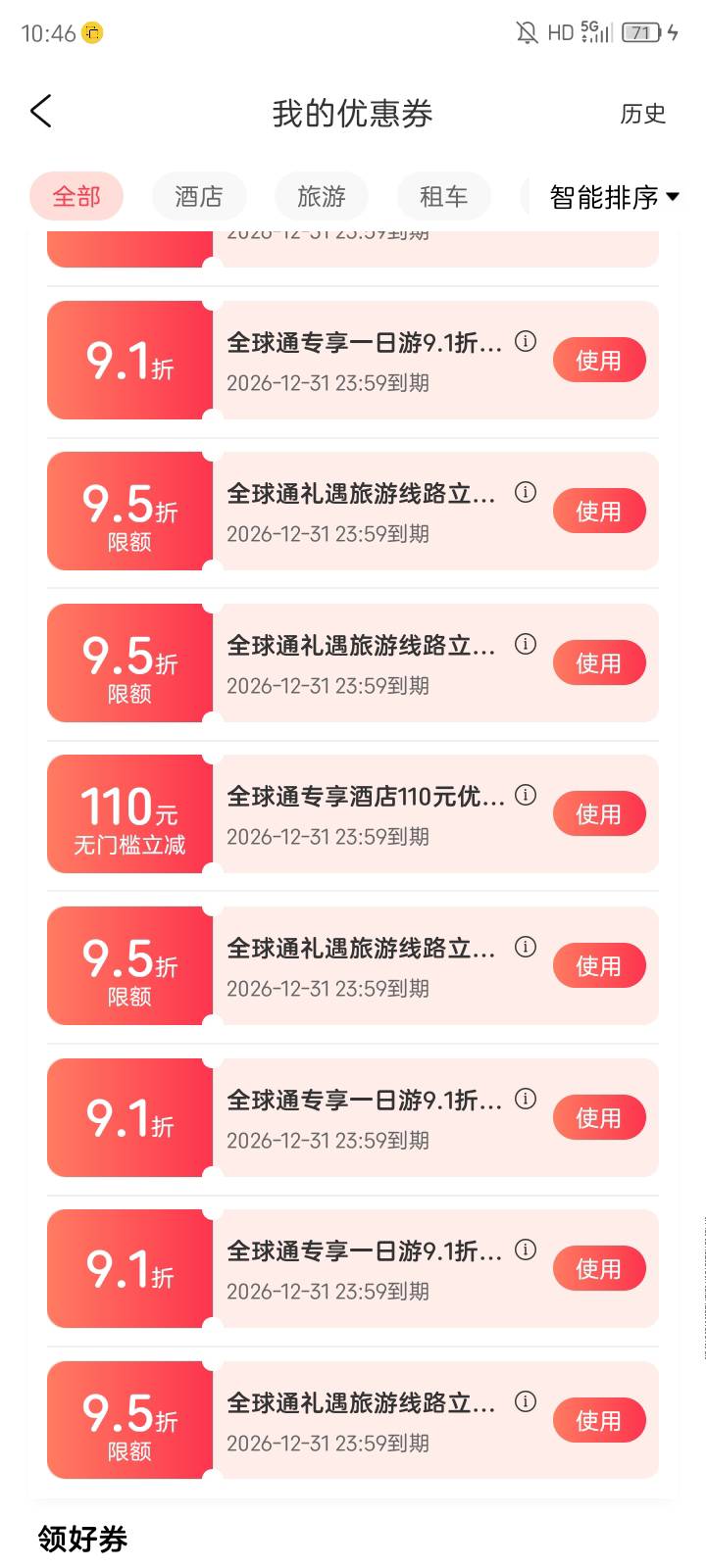 全球通酒店110景区110有没有老哥刚需的

36 / 作者:我要买大奔 / 