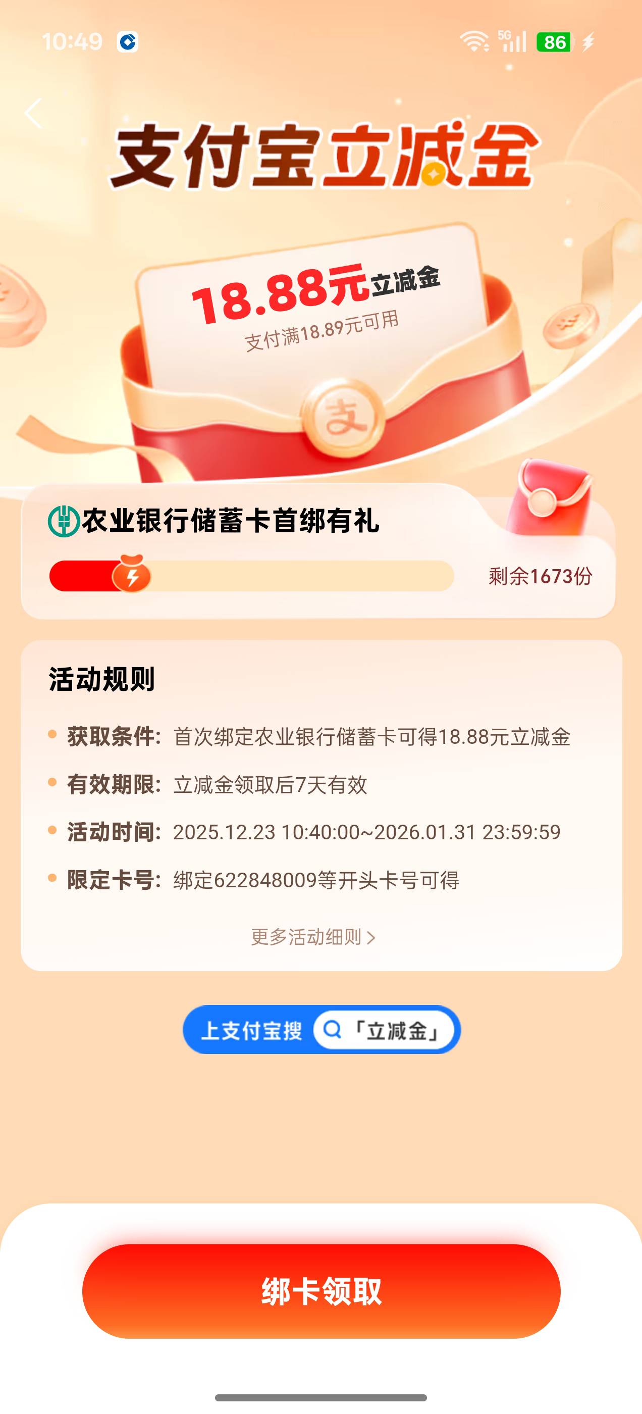 这个18.8没人冲？

26 / 作者:是我想的太多 / 