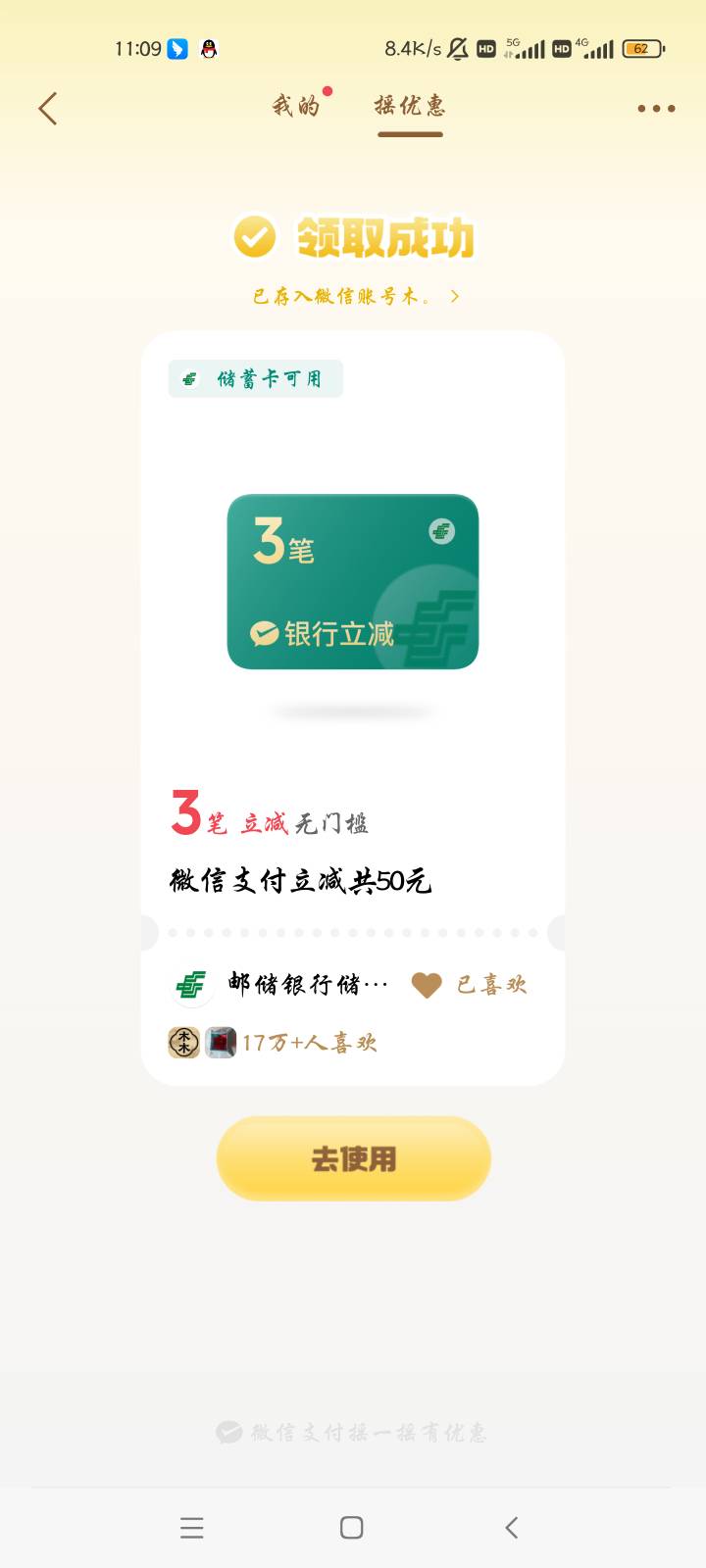 大毛？

49 / 作者:木木金金 / 