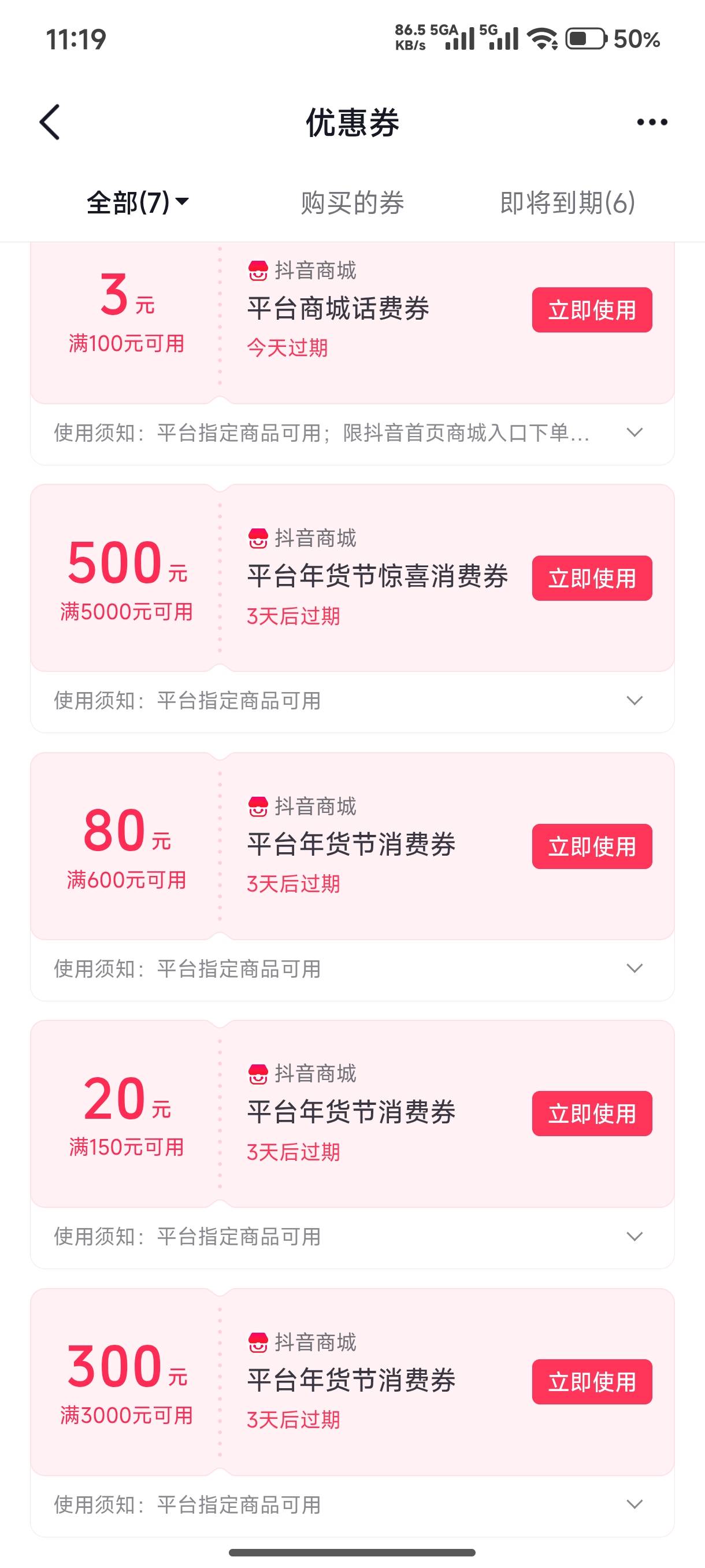 抖音年货节3000_300有要的嘛鱼咋没人问
37 / 作者:胖头鱼寿司 / 