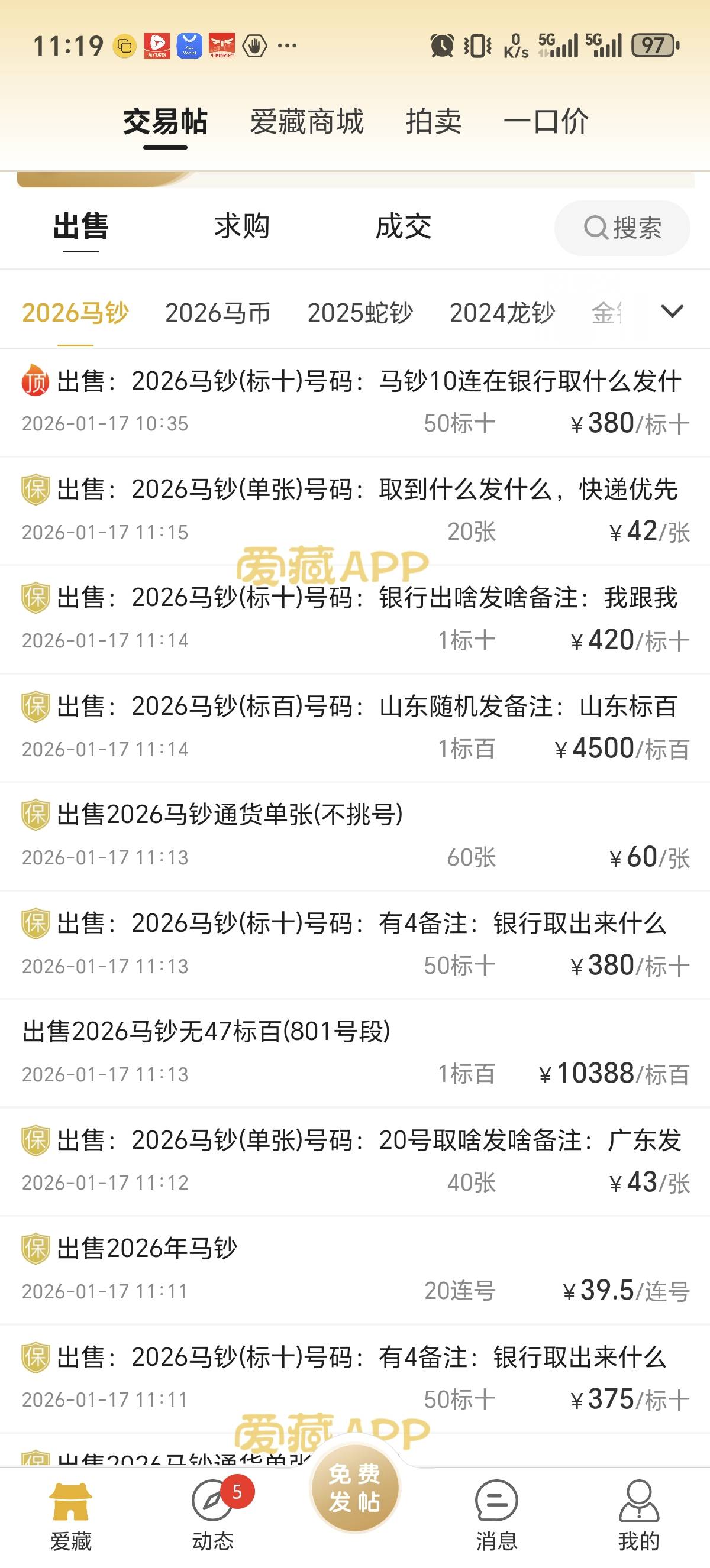 马钞感觉要凉，10张380好多人卖了

1 / 作者:会飞一条的鱼 / 