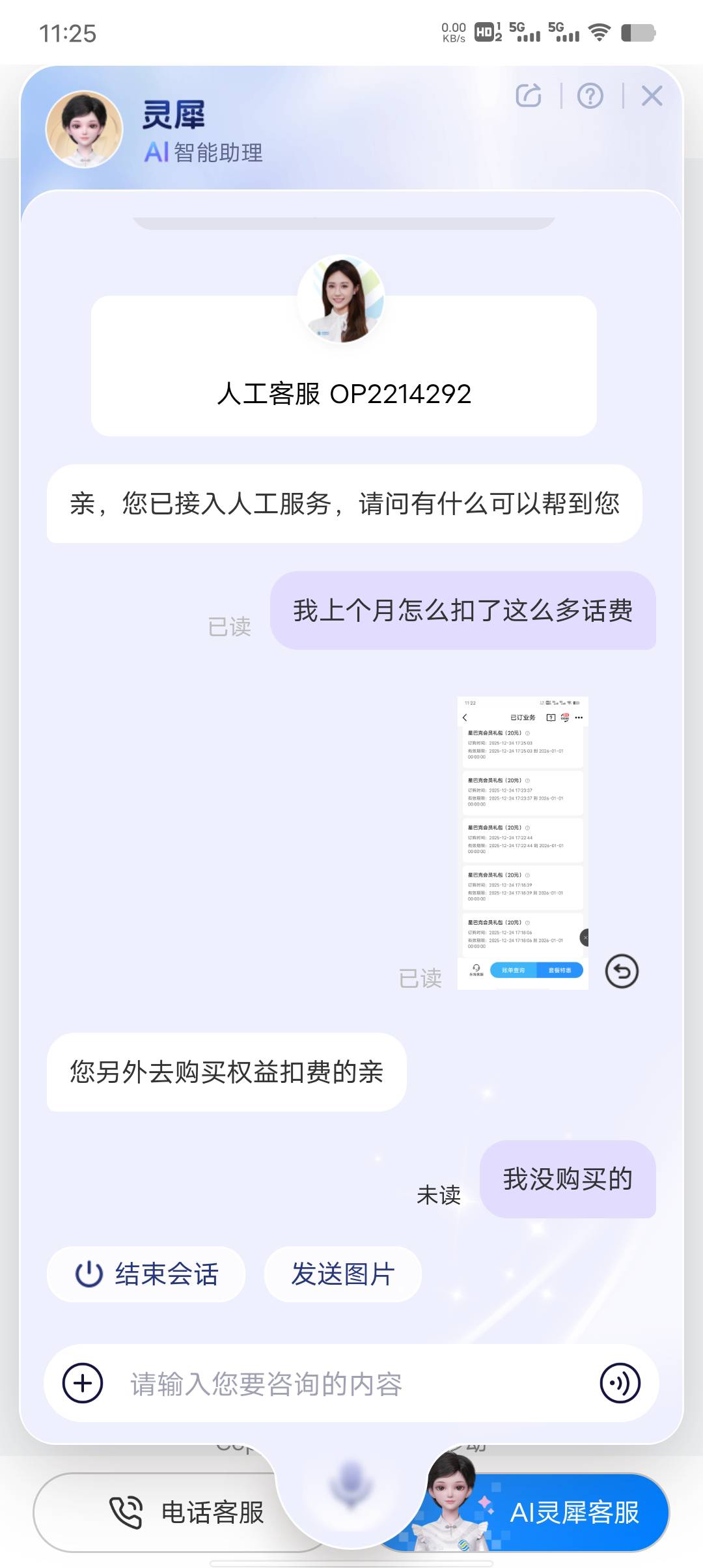 移动的，怎么说才能退款

78 / 作者:奎武 / 