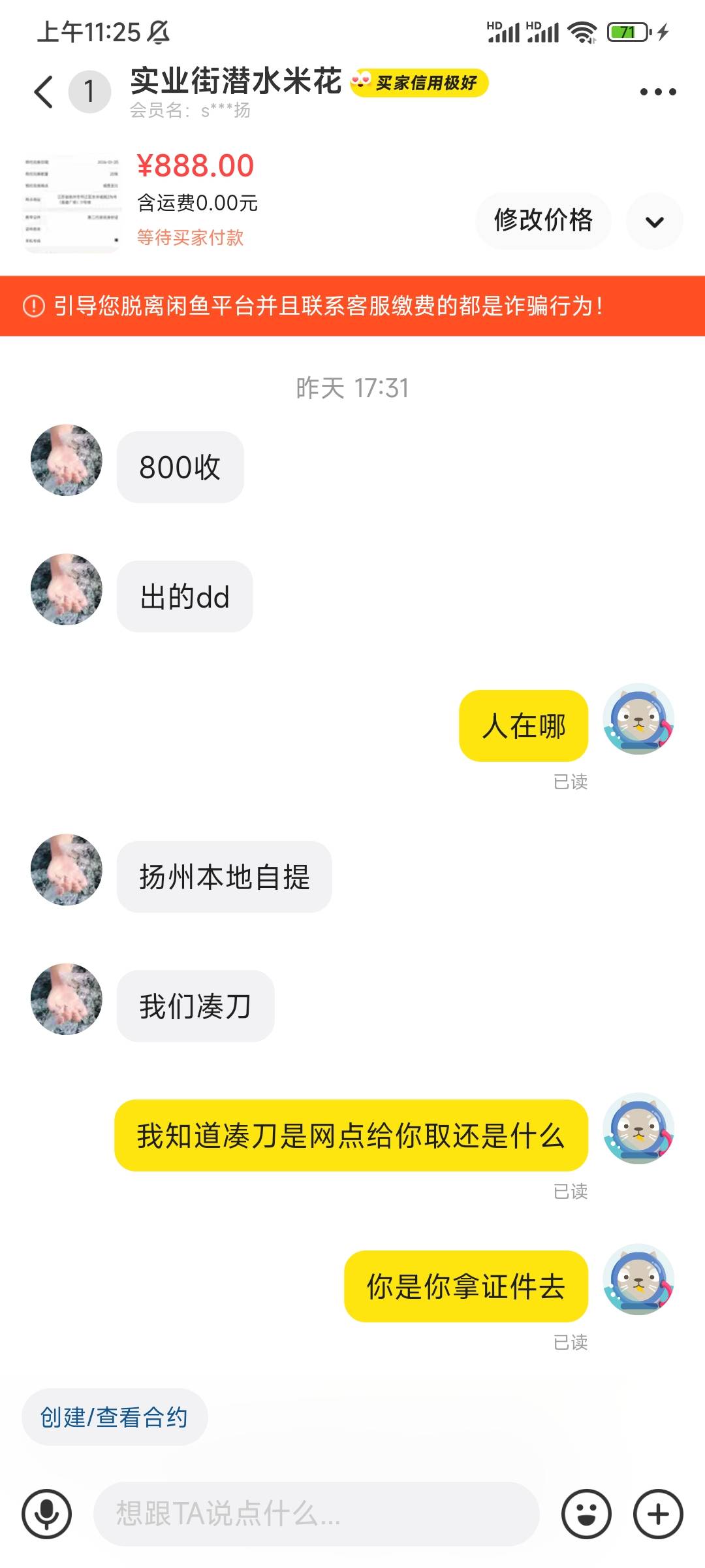 扬州马钞资格一堆人要随便都800起步润，看你们马钞怎么那么低


17 / 作者:烟雨大叔 / 