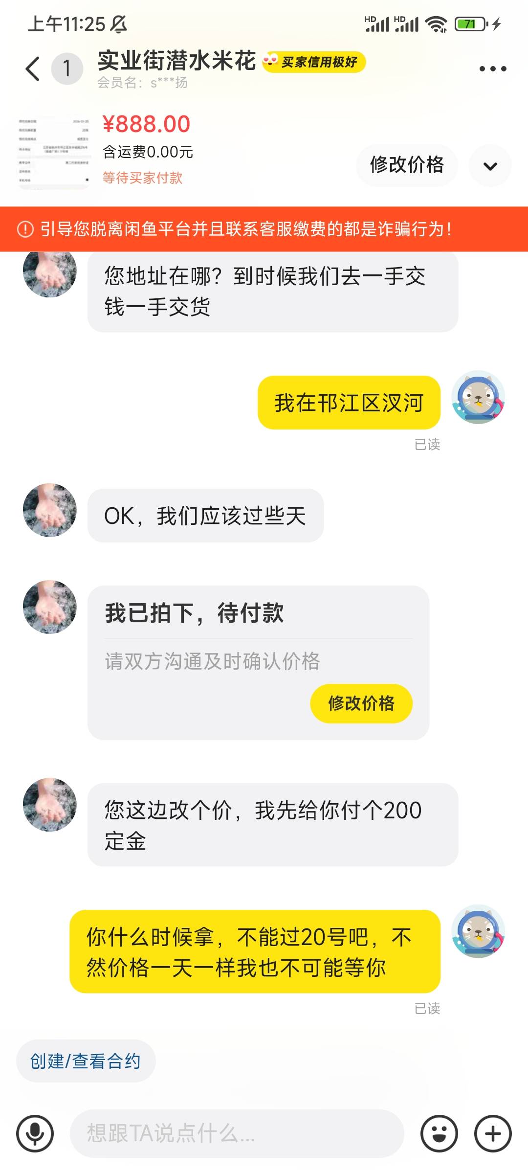 扬州马钞资格一堆人要随便都800起步润，看你们马钞怎么那么低


54 / 作者:烟雨大叔 / 