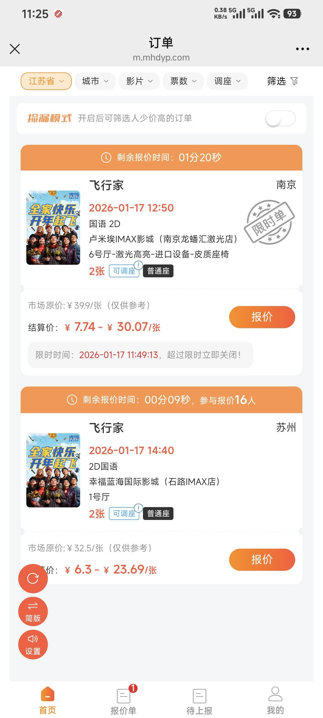 麻花在卡农是不是有人啊，哪个地方有活动哪个地方的票要么没有要么几乎腰斩

33 / 作者:卡农豆包 / 