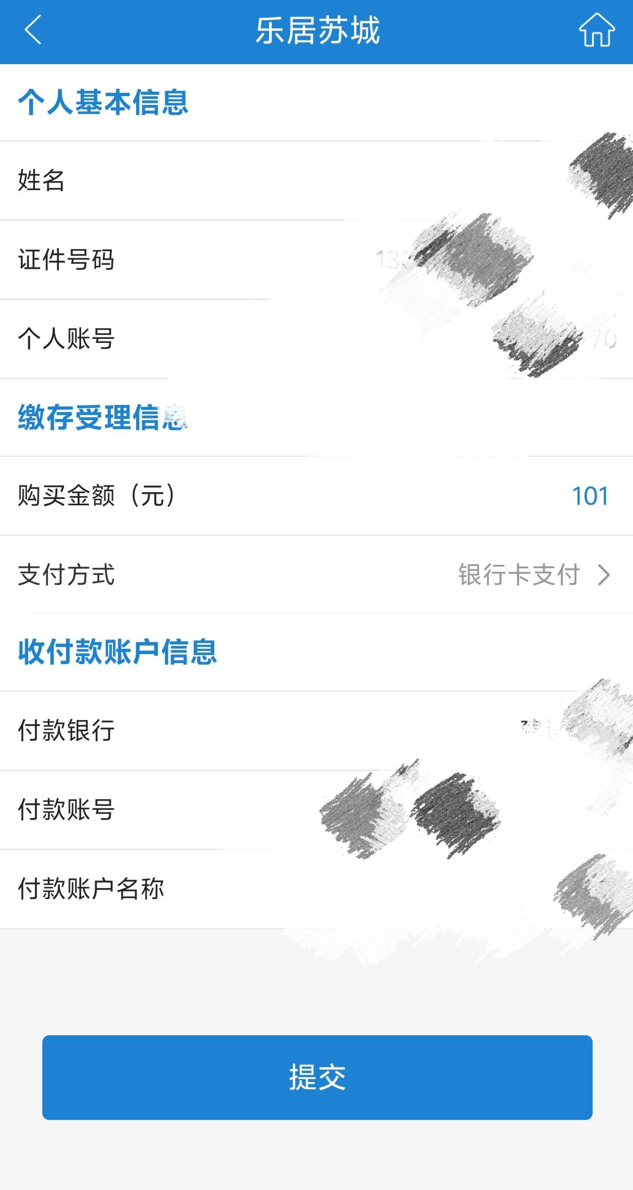 老哥们请教一下，建行生活苏州公积金缴存是在这里这个吗。

26 / 作者:都挺好的回想q / 