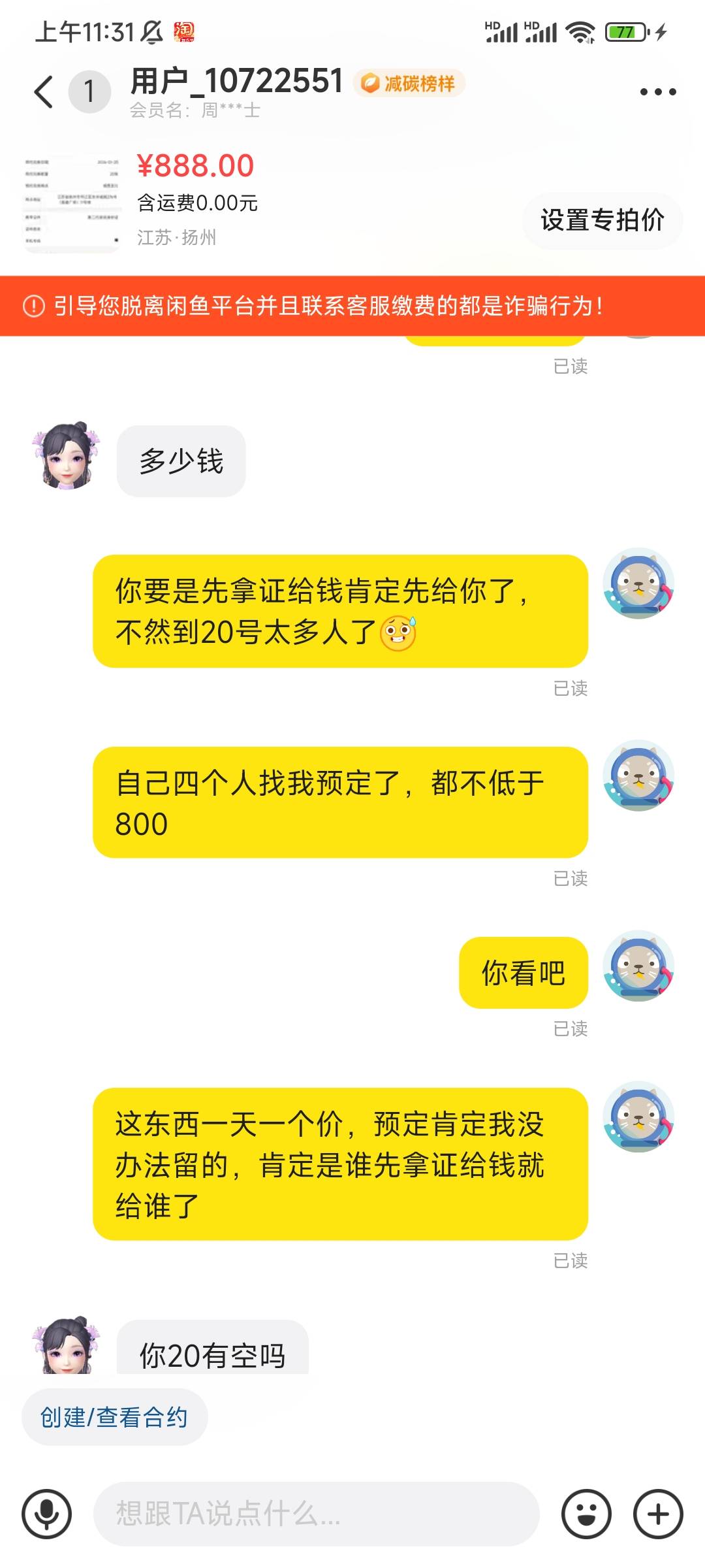 扬州马钞资格一堆人要随便都800起步润，看你们马钞怎么那么低


31 / 作者:烟雨大叔 / 