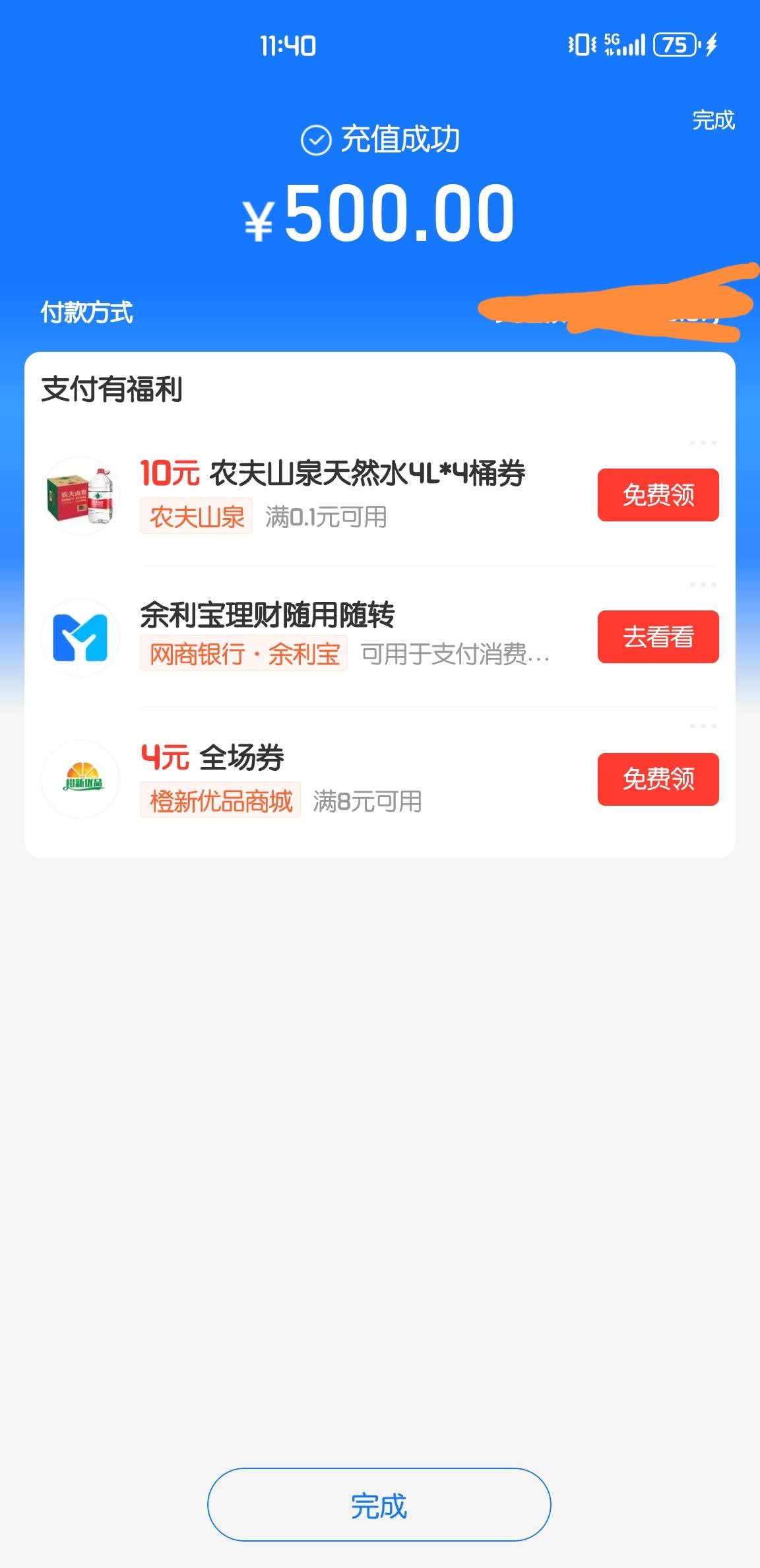 8年了，第一次下口子，超级大老黑，出了1千额度最后变了500，秒冲ZfB没有扣会员



70 / 作者:淡忘心伤、 / 