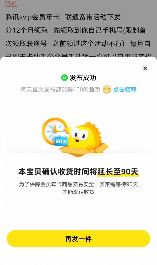 你咋不去死，还90天

69 / 作者:蛋黄酱 / 