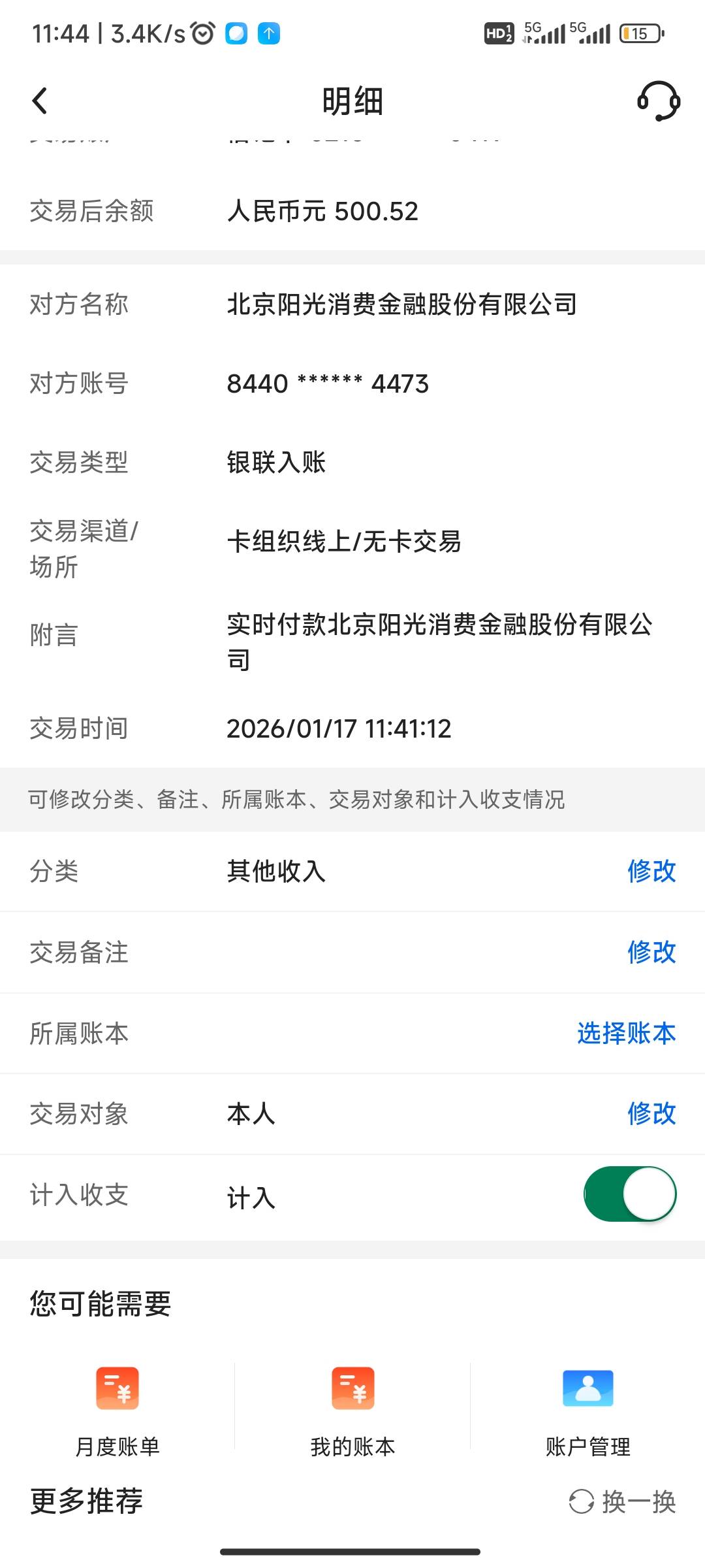桔多多到账了。居然没有秒扣会员费



97 / 作者:So1 / 