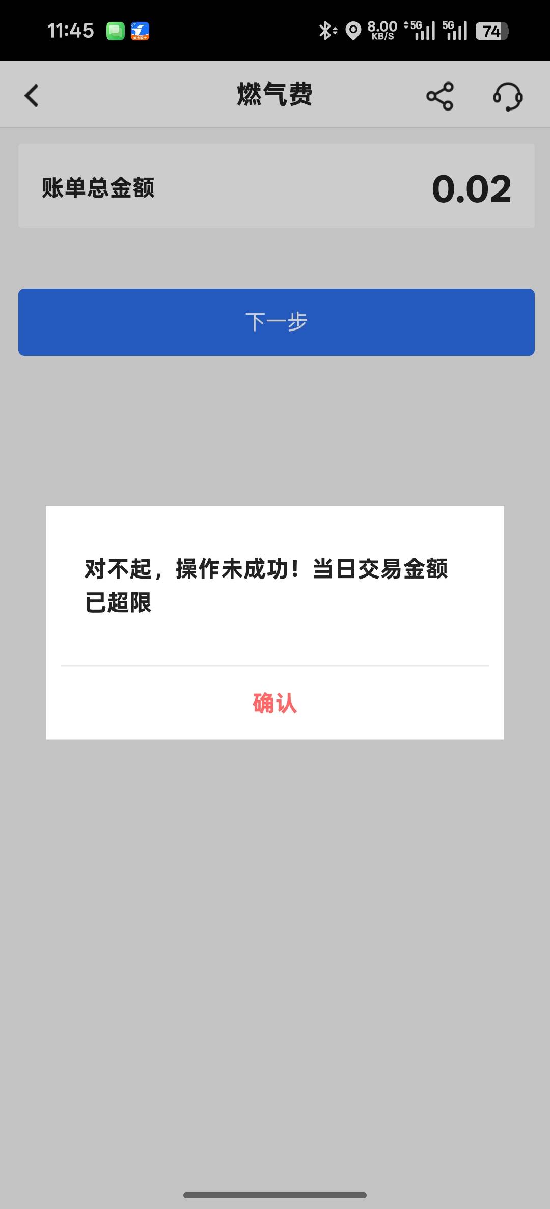 上海缴费这个是啥意思啊  老哥们

70 / 作者:小狗说忘忘忘 / 