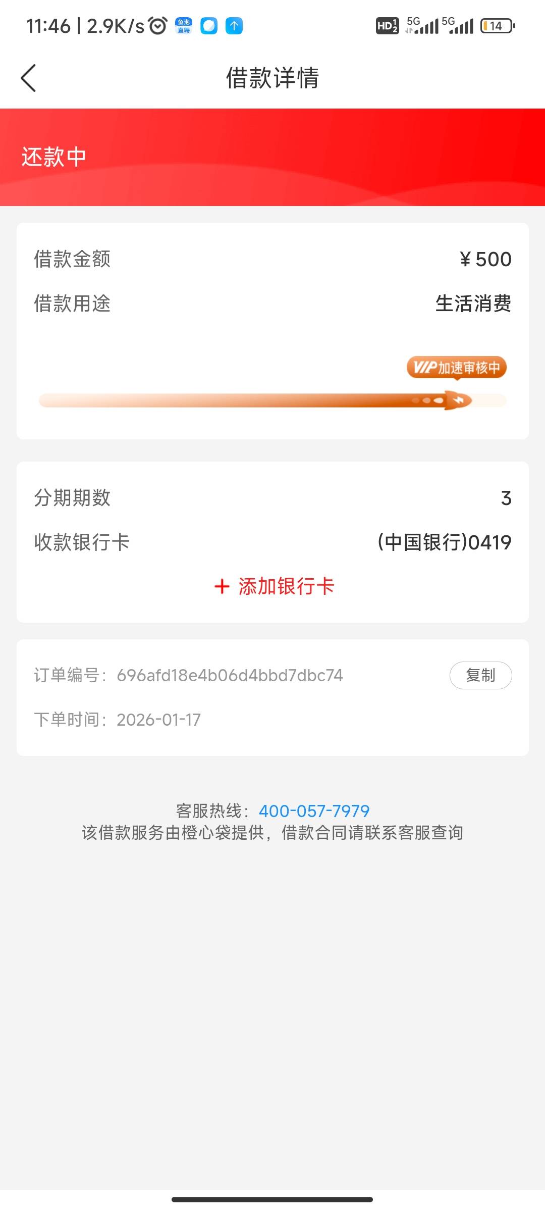 桔多多到账了。居然没有秒扣会员费



51 / 作者:So1 / 