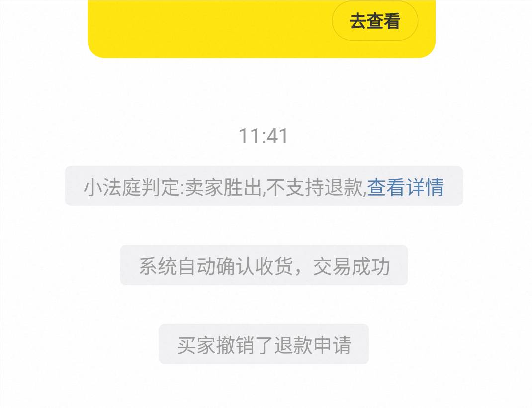 接前面帖子，我是卖家，小法庭胜利了


67 / 作者:探花公子阿星 / 