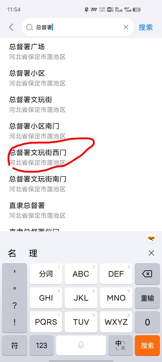 保定西大街位置不对，定哪里可以打
53 / 作者:GK陈 / 