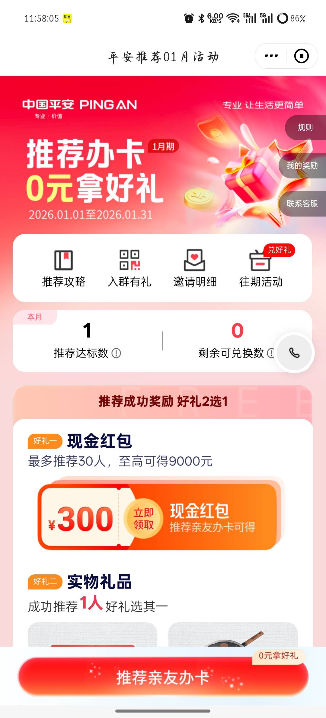 也是白P到了


40 / 作者:凌晨_ / 