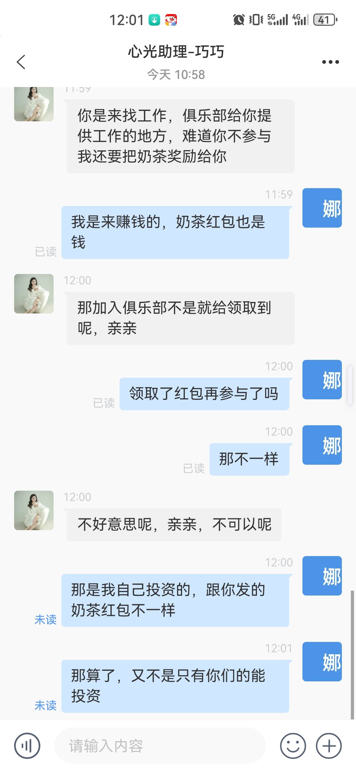老哥们，怎么跟想象中不一样，不是上来就发红包吗，上来就要投

44 / 作者:懂哥 / 