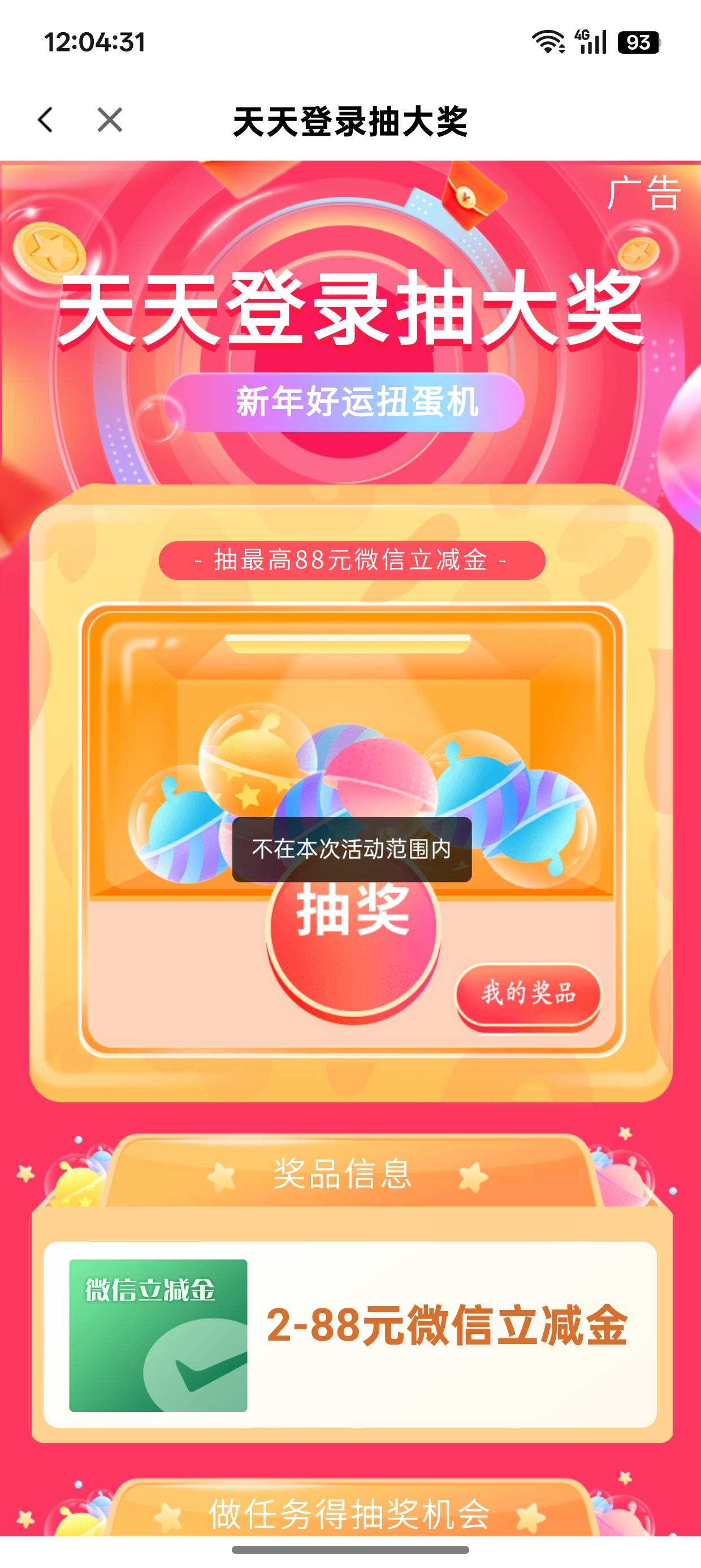 有佛山农信卡 竟然不在范围内

35 / 作者:超级白ᵃ / 