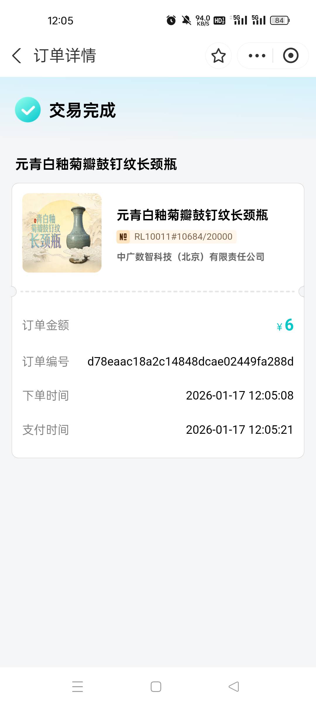 支付宝搜索文物日历，点击抽奖，抽奖之后去使用，然后...61 / 作者:耶耶耶… / 