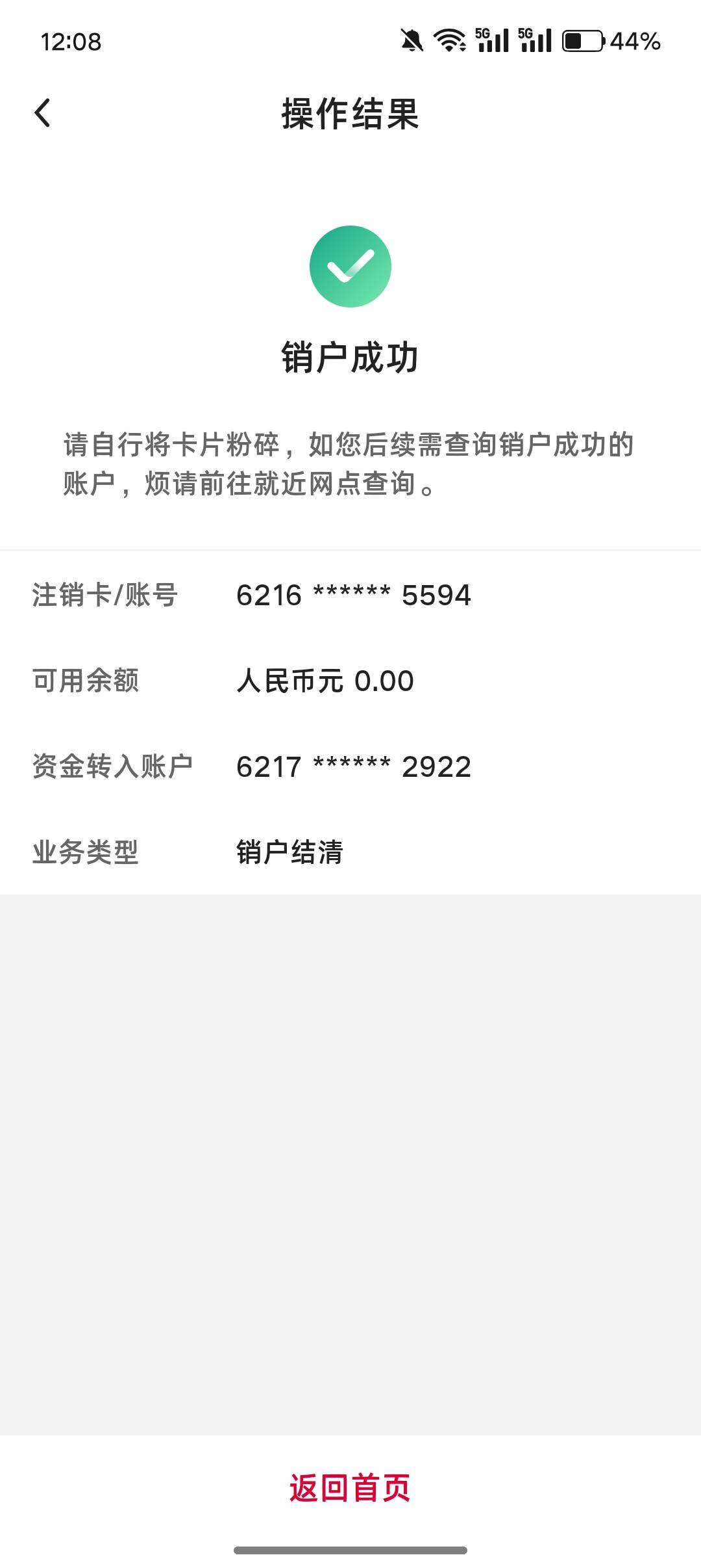 中行现在居然可以线上销户了 

60 / 作者:挂壁老哥gg / 