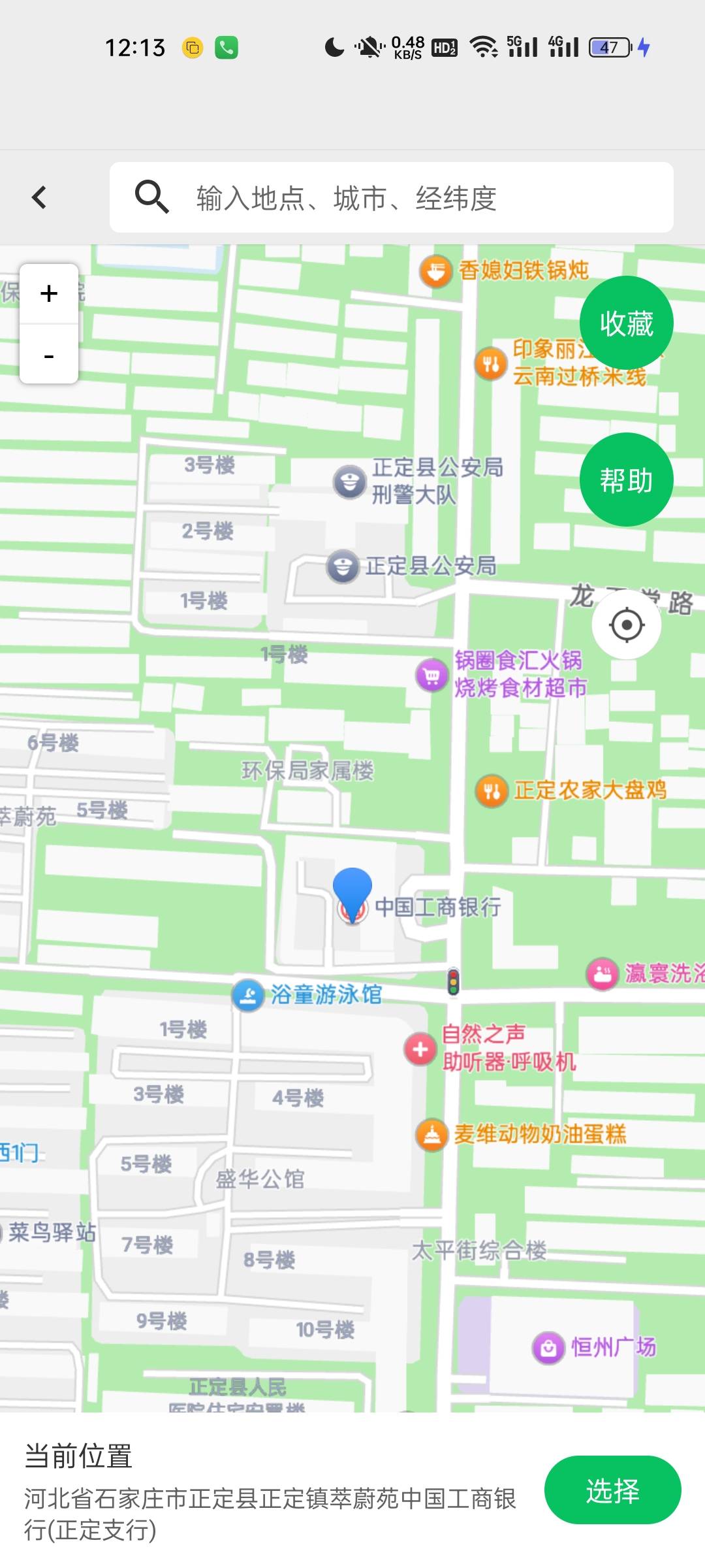 河北工行正定支行老哥定位哪里啊，怎么一定位位置就不对。

100 / 作者:像 风一样的感觉 / 