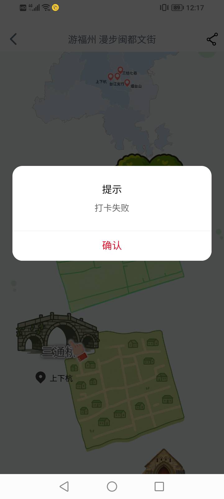 工行打卡失败三天了，又被白P了，不玩了

25 / 作者:上来看看 / 