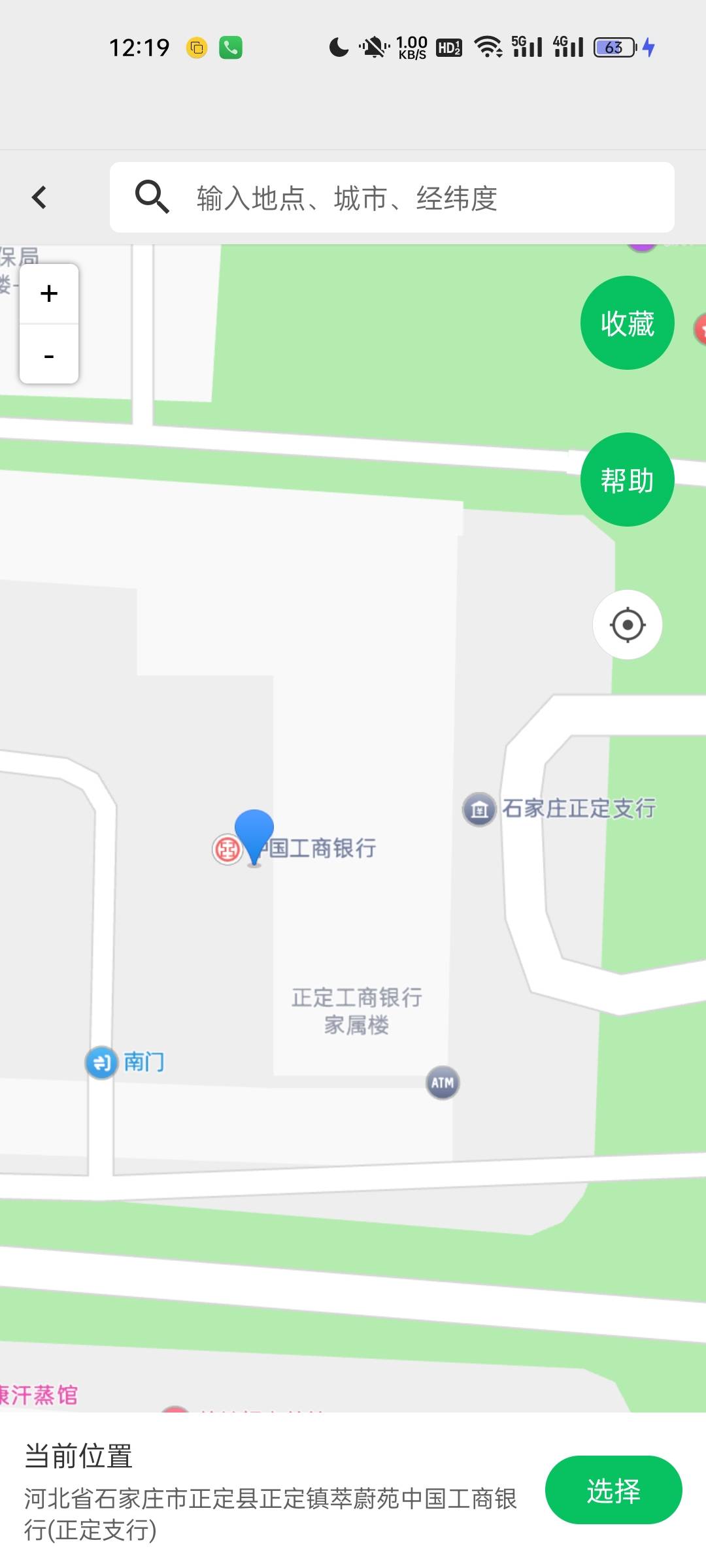 河北工行正定支行老哥定位哪里啊，怎么一定位位置就不对。

80 / 作者:像 风一样的感觉 / 