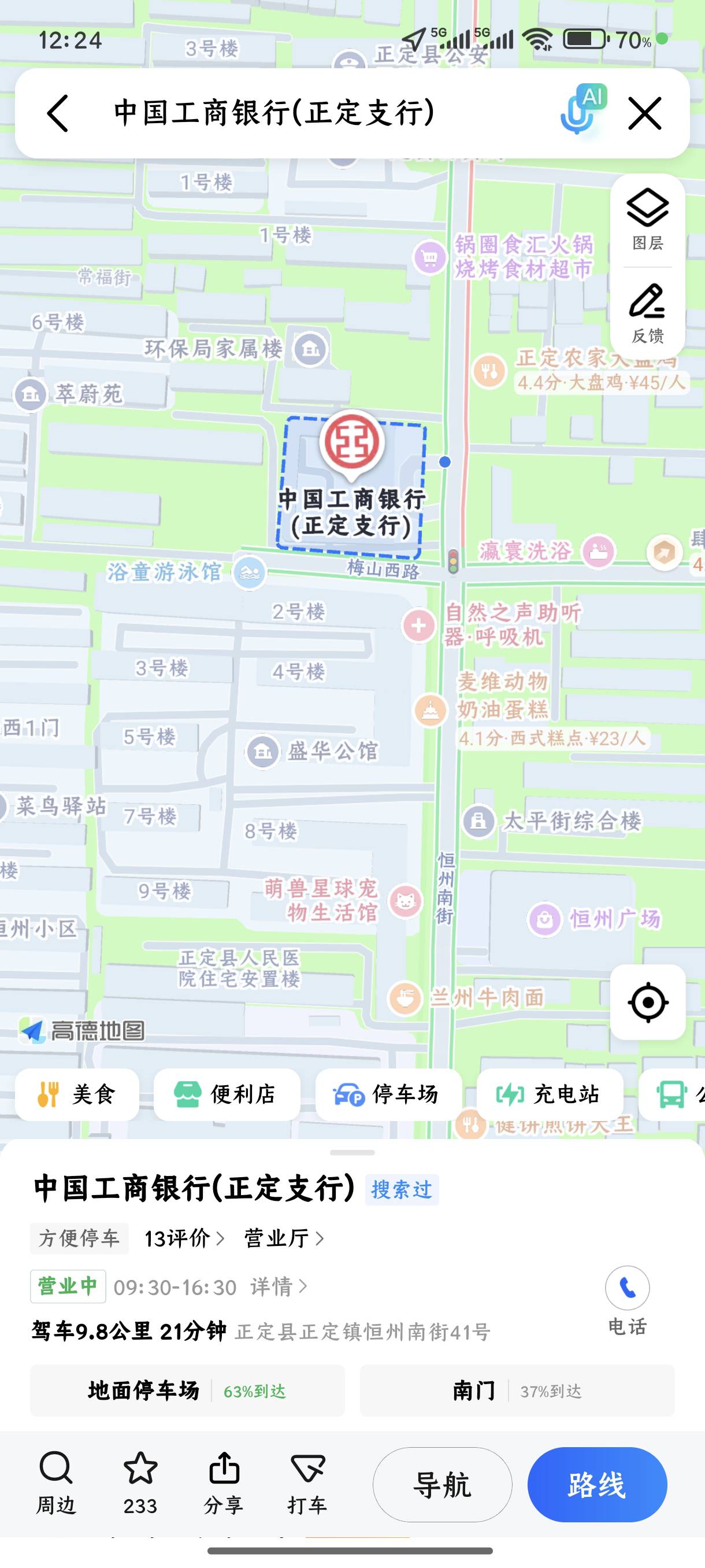 河北工行正定支行老哥定位哪里啊，怎么一定位位置就不对。

71 / 作者:风口浪尖@ / 