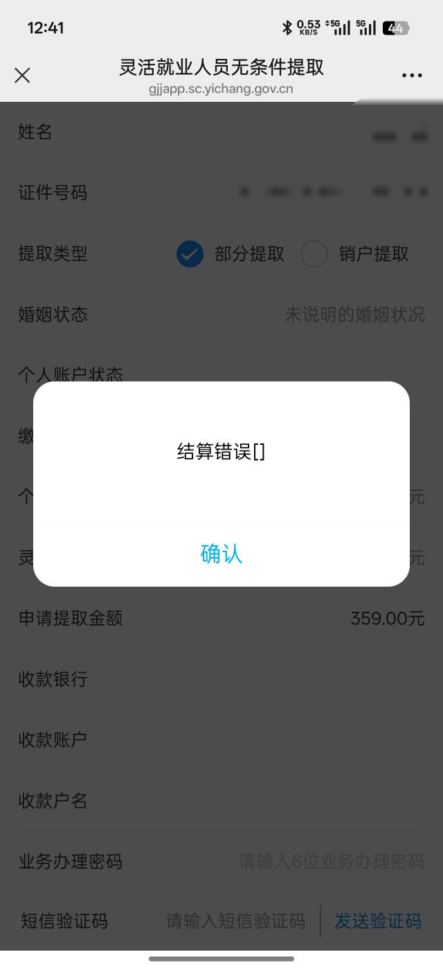 宜昌还提不了，你们能提吗

13 / 作者:琵琶巷空翻金桔 / 