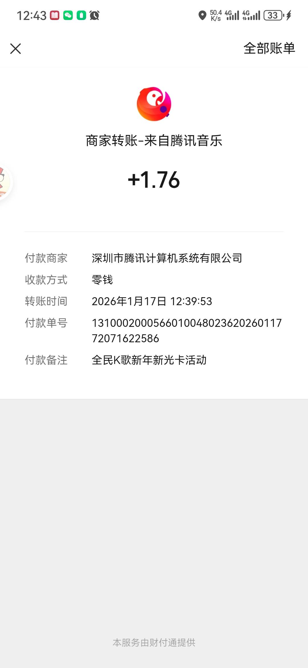 QQ音乐，酷狗没入口了，全民 1.76 拿下今天，酷我抽到了一个 5 星卡保底 66 没给。


99 / 作者:大山里的贫困户 / 