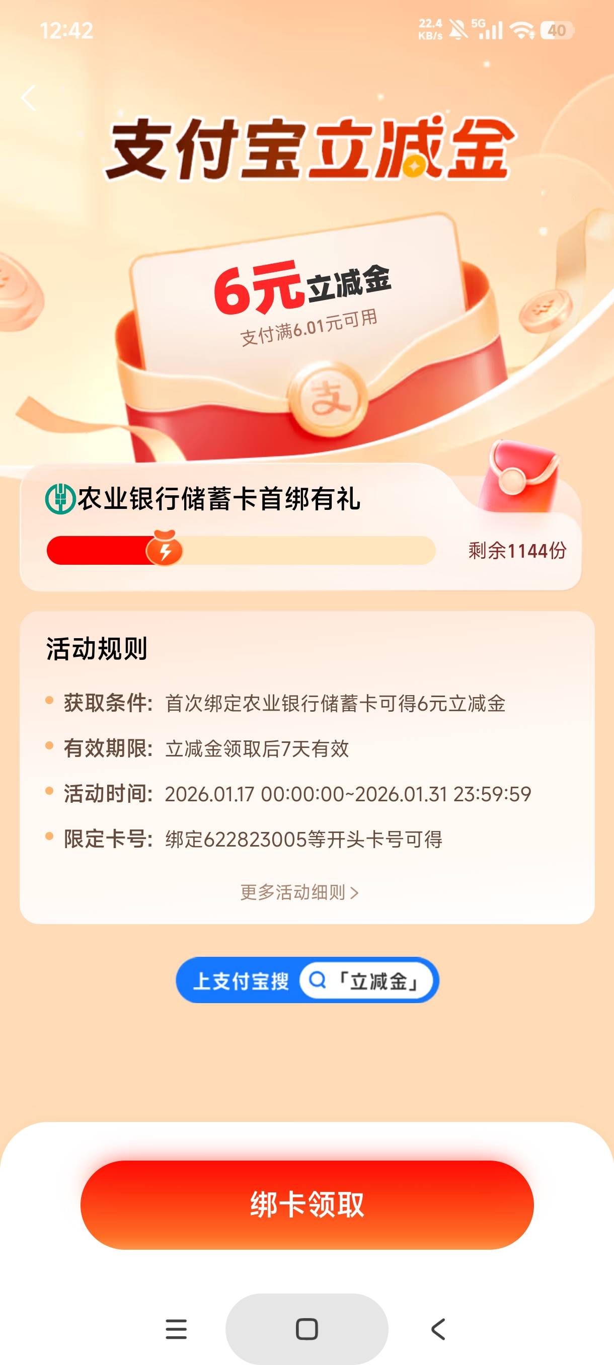 支付宝绑卡就找到这四个，其他搜半天都不知道是哪的。好心老哥解答下呗，这些是哪的

75 / 作者:库里.斯蒂亚诺 / 