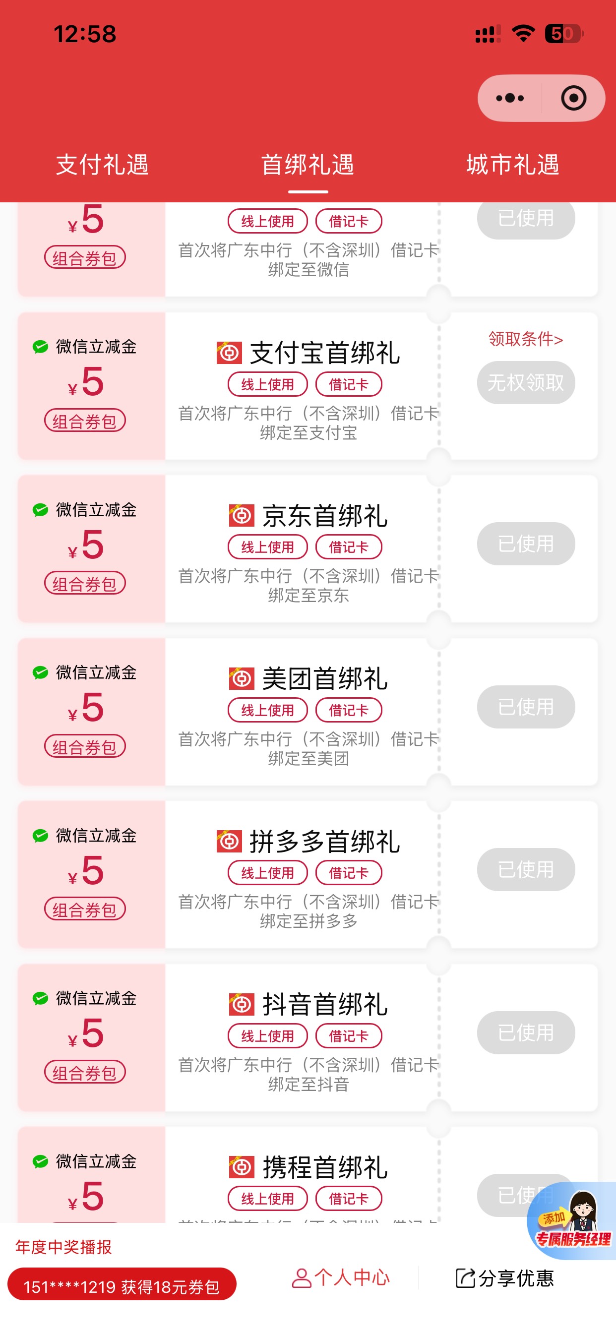 老哥们，中行广东一键绑定要飞广东不，怕完成不了

21 / 作者:小小小安 / 