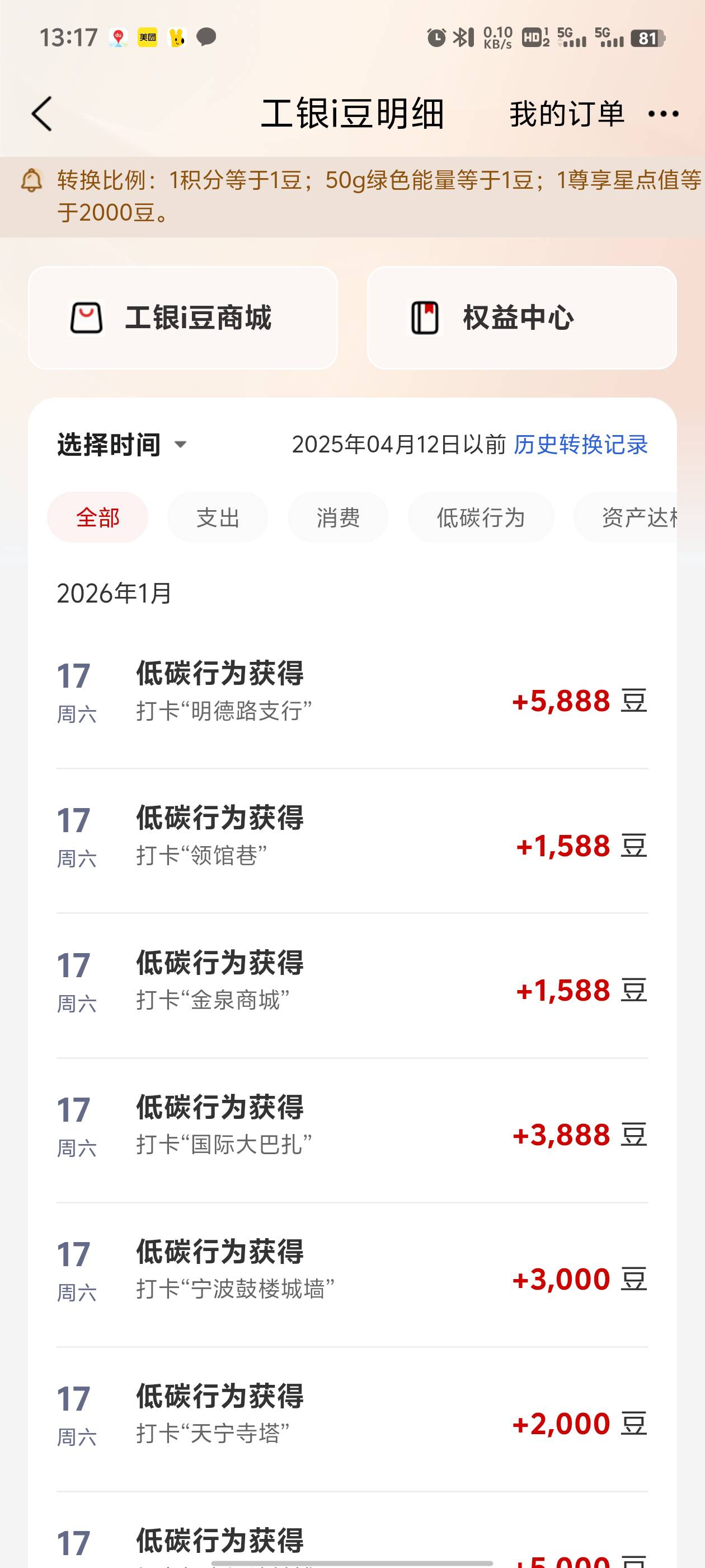 工行！打了江西，新疆，河北2个，四川，贵州
这几个地方毕业了！换了3张50的京东卡


75 / 作者:无邪123 / 