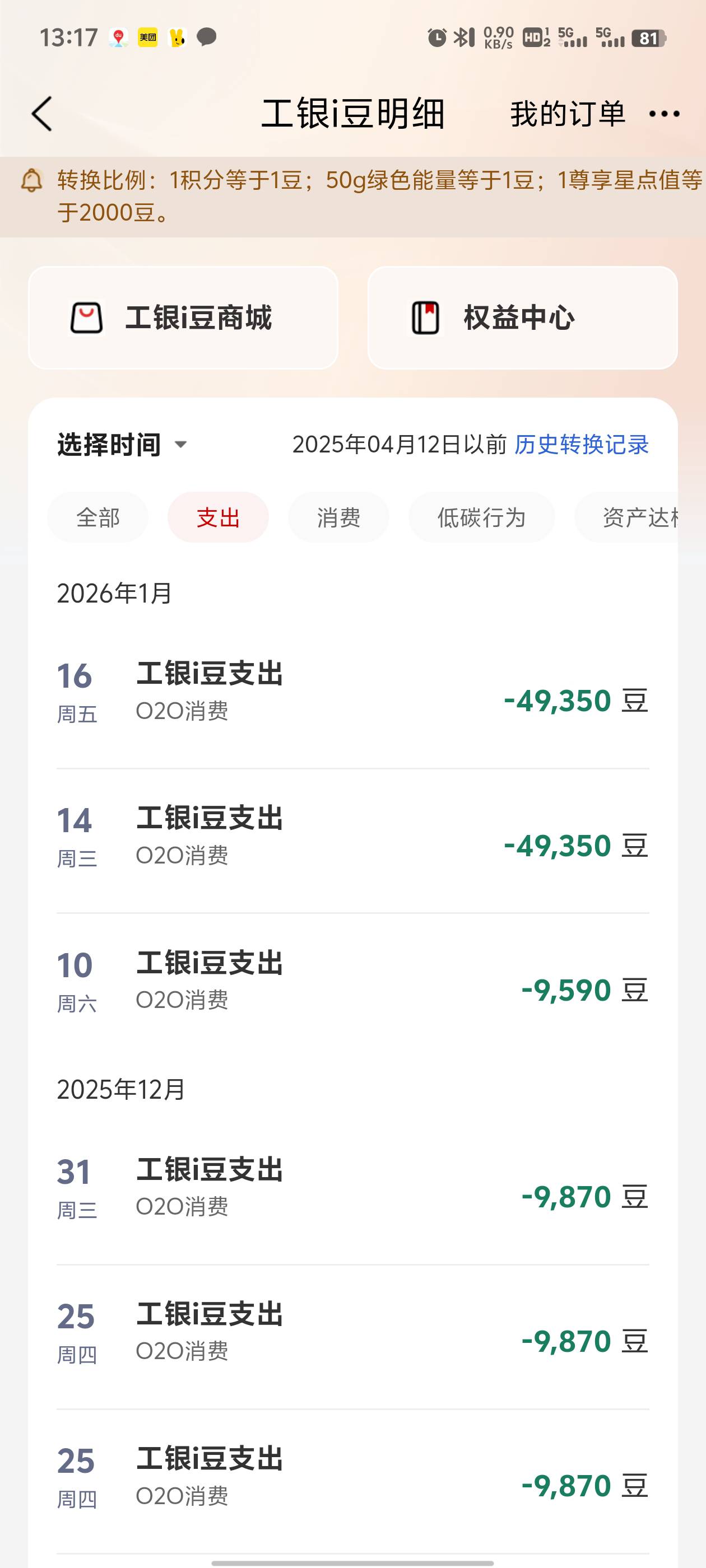 工行！打了江西，新疆，河北2个，四川，贵州
这几个地方毕业了！换了3张50的京东卡


18 / 作者:无邪123 / 