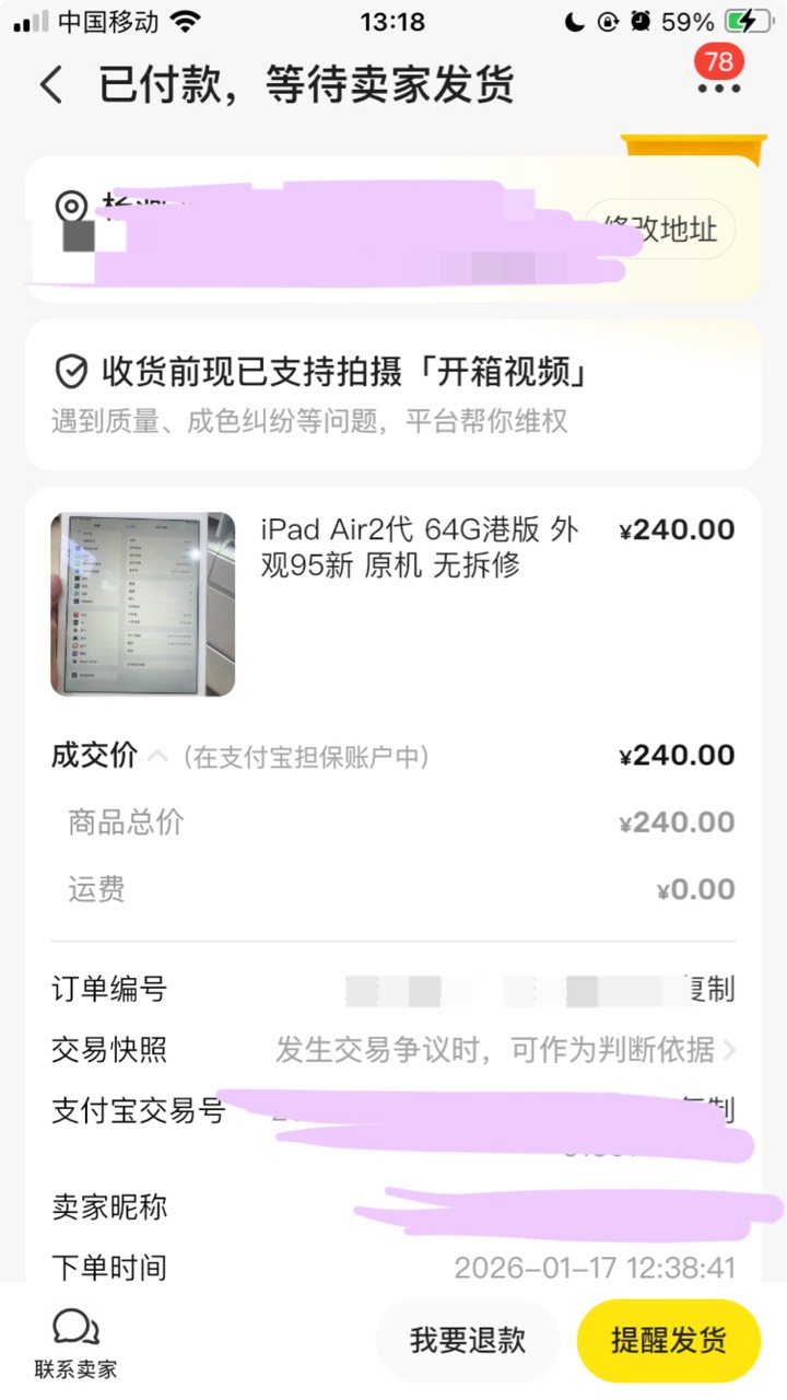 直接拿下一个iPad 



34 / 作者:小熊科技 / 