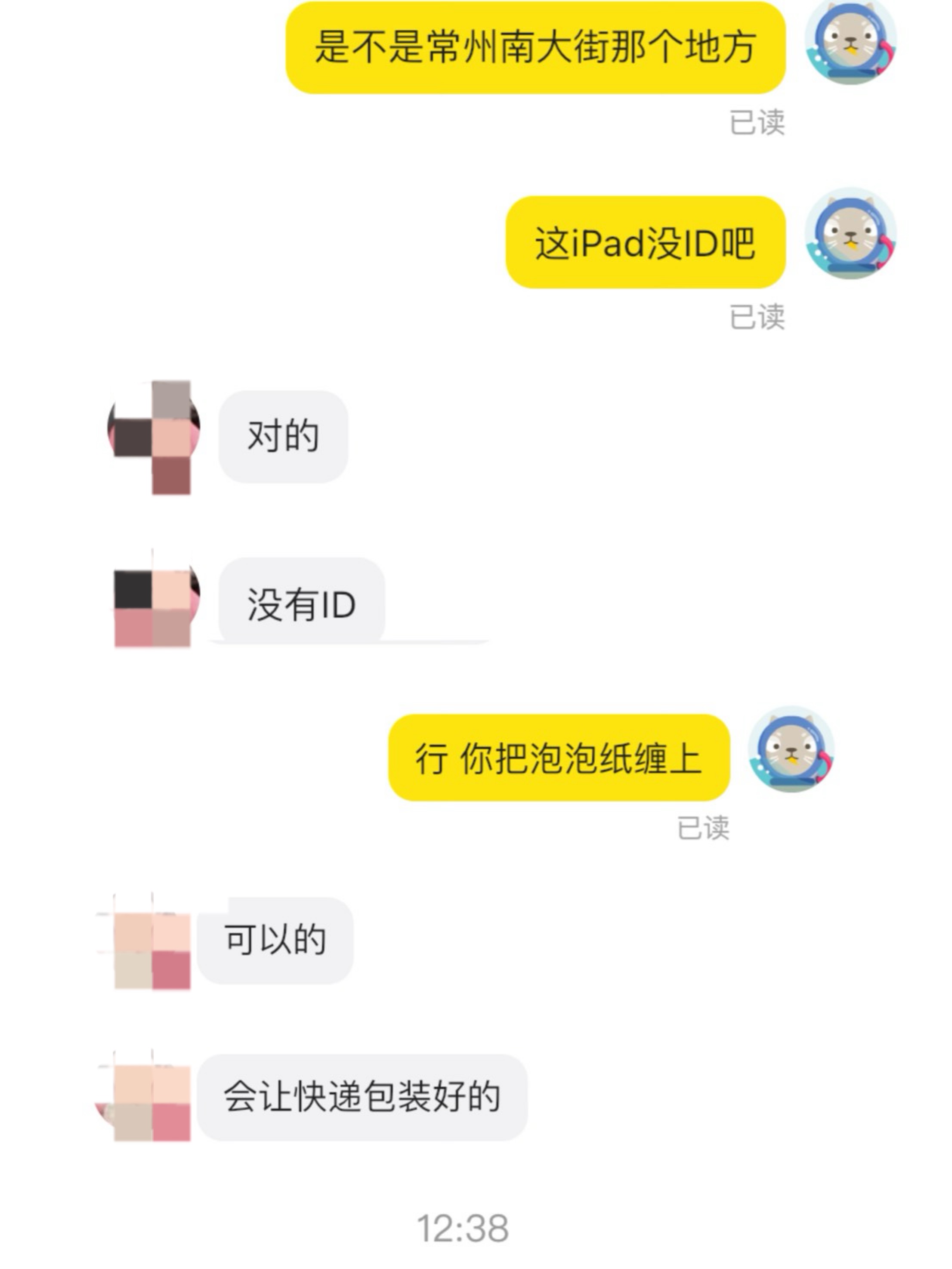直接拿下一个iPad 



76 / 作者:小熊科技 / 