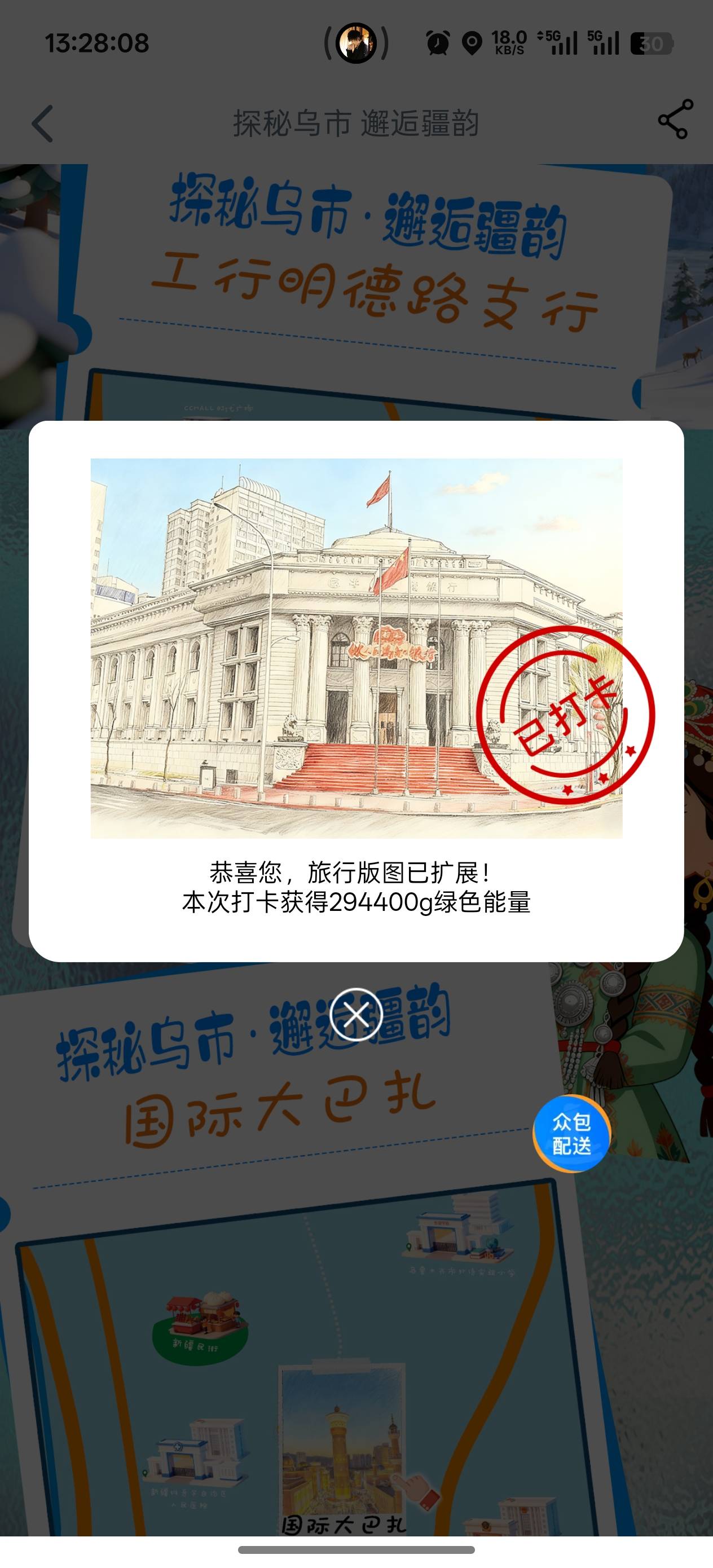 滴，打卡成功

27 / 作者:烟奴。 / 