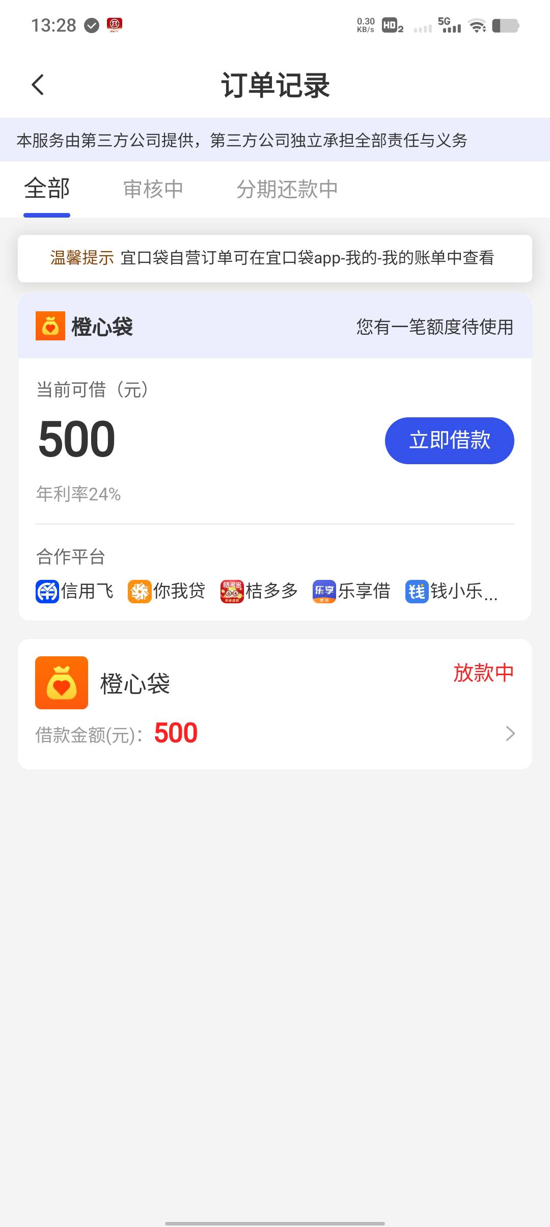 桔多多到账了。居然没有秒扣会员费



18 / 作者:sammmm / 