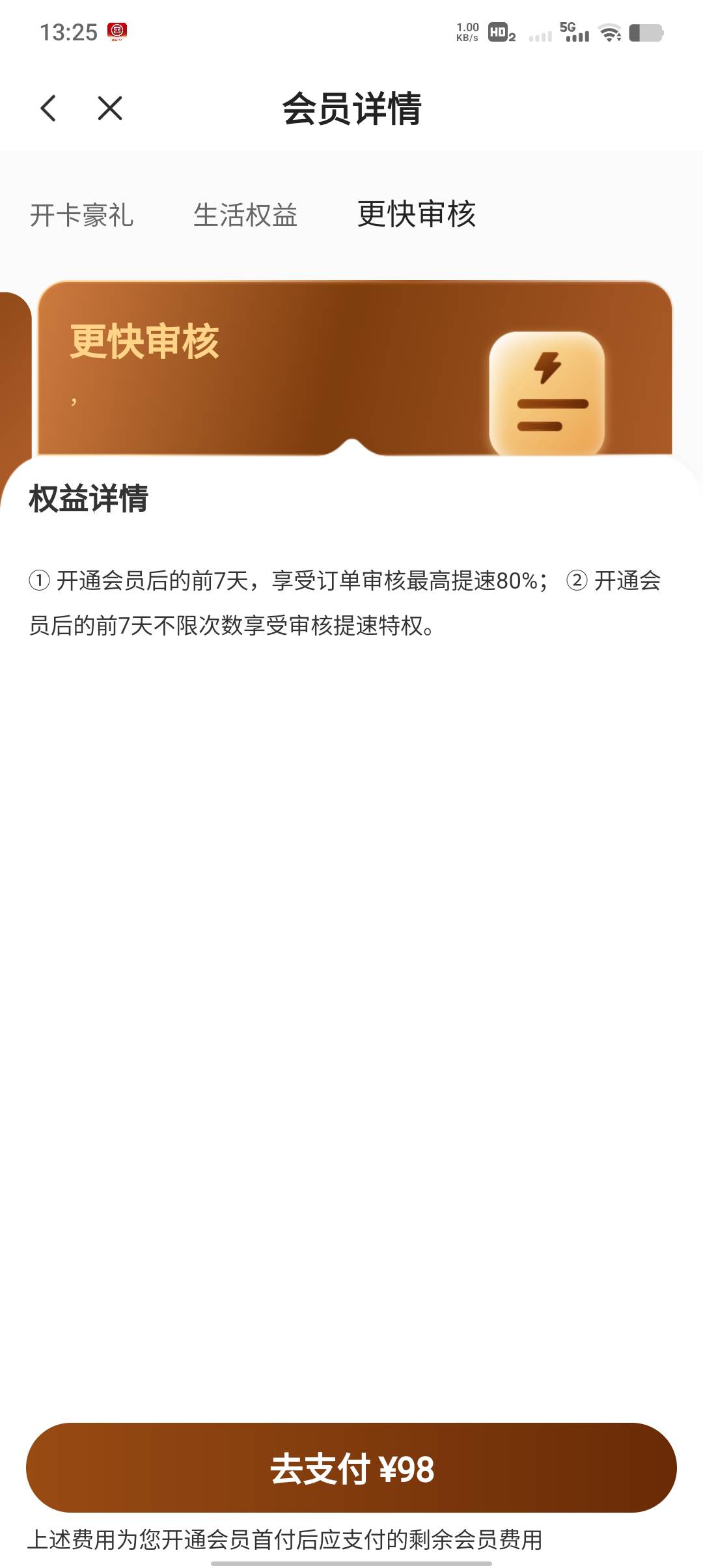 桔多多到账了。居然没有秒扣会员费



78 / 作者:sammmm / 