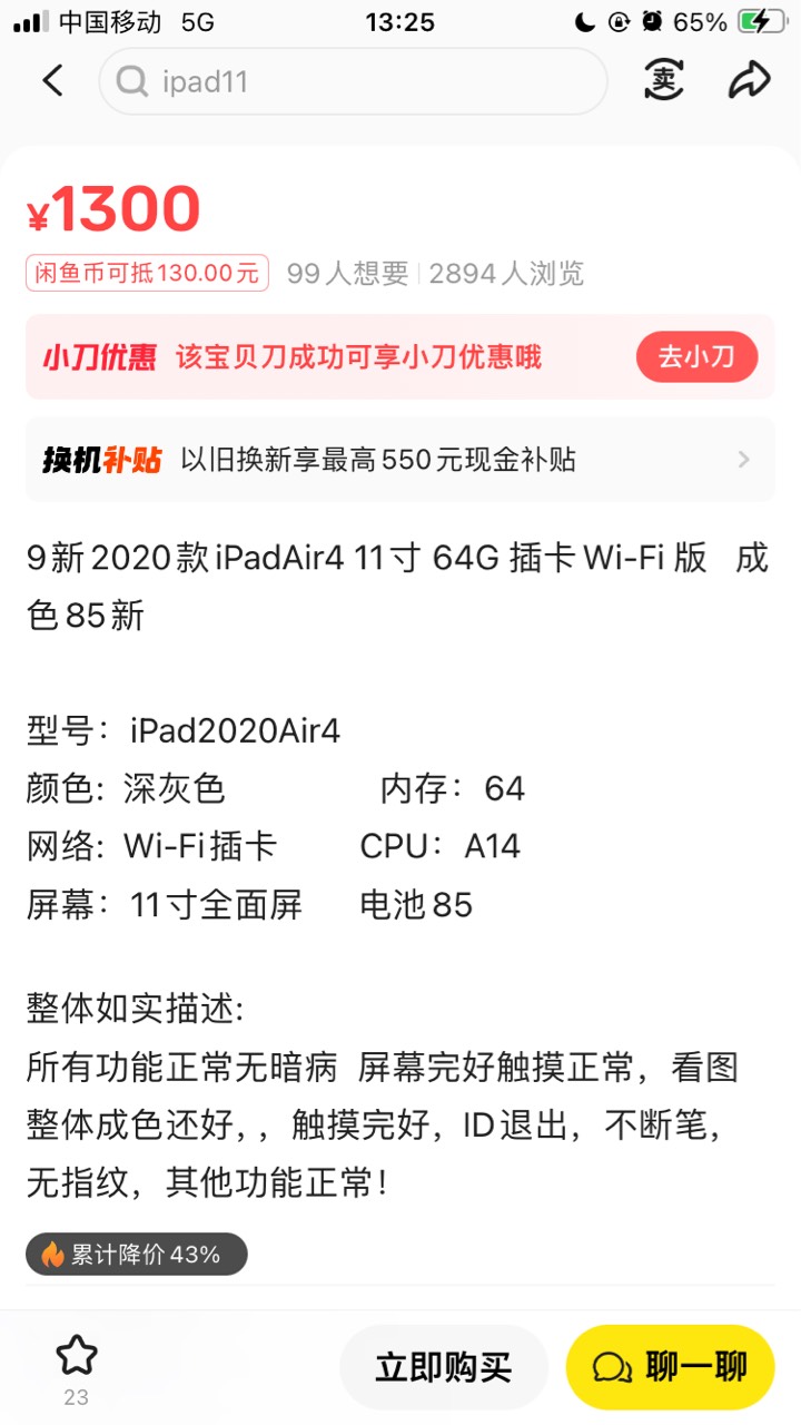 卖Air2这人就是常州老本地人 
他店开南大街那更新的好货肯定有啊 
看电视开个王者 够21 / 作者:小熊科技 / 