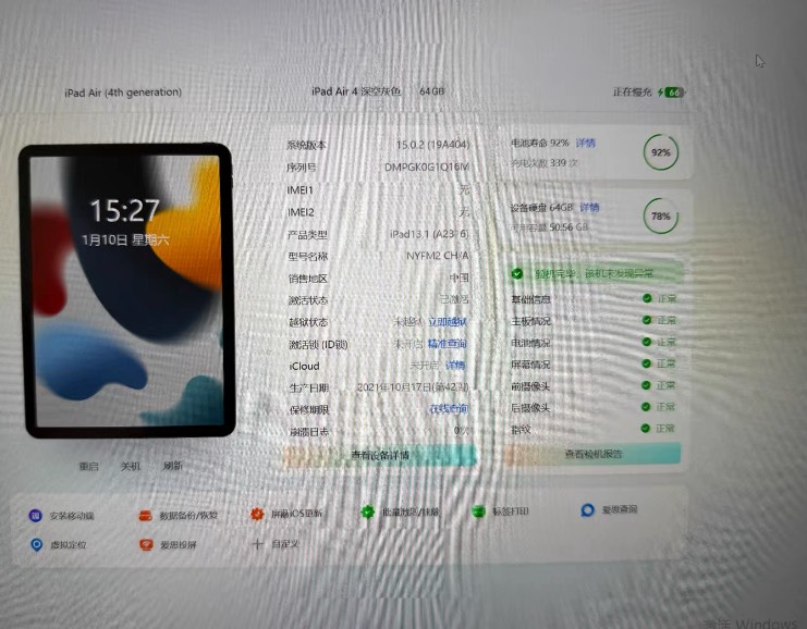 卖Air2这人就是常州老本地人 
他店开南大街那更新的好货肯定有啊 
看电视开个王者 够53 / 作者:小熊科技 / 