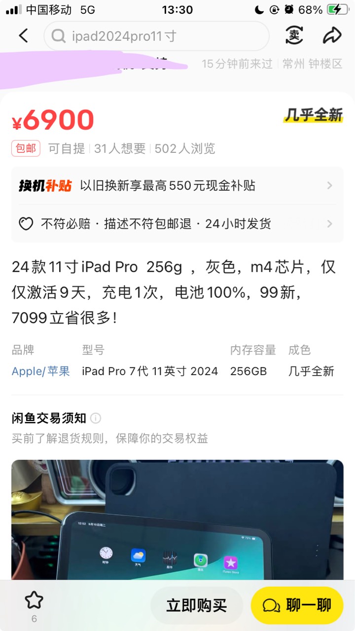 卖Air2这人就是常州老本地人 
他店开南大街那更新的好货肯定有啊 
看电视开个王者 够81 / 作者:小熊科技 / 