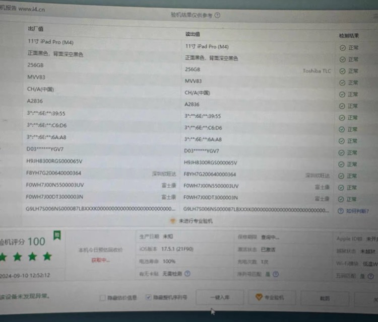 卖Air2这人就是常州老本地人 
他店开南大街那更新的好货肯定有啊 
看电视开个王者 够22 / 作者:小熊科技 / 