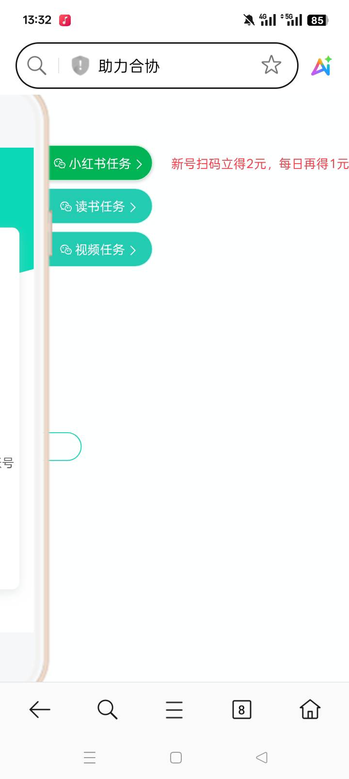 助力红薯任务又有了，不过缩水严重，

67 / 作者:哈哈天 / 